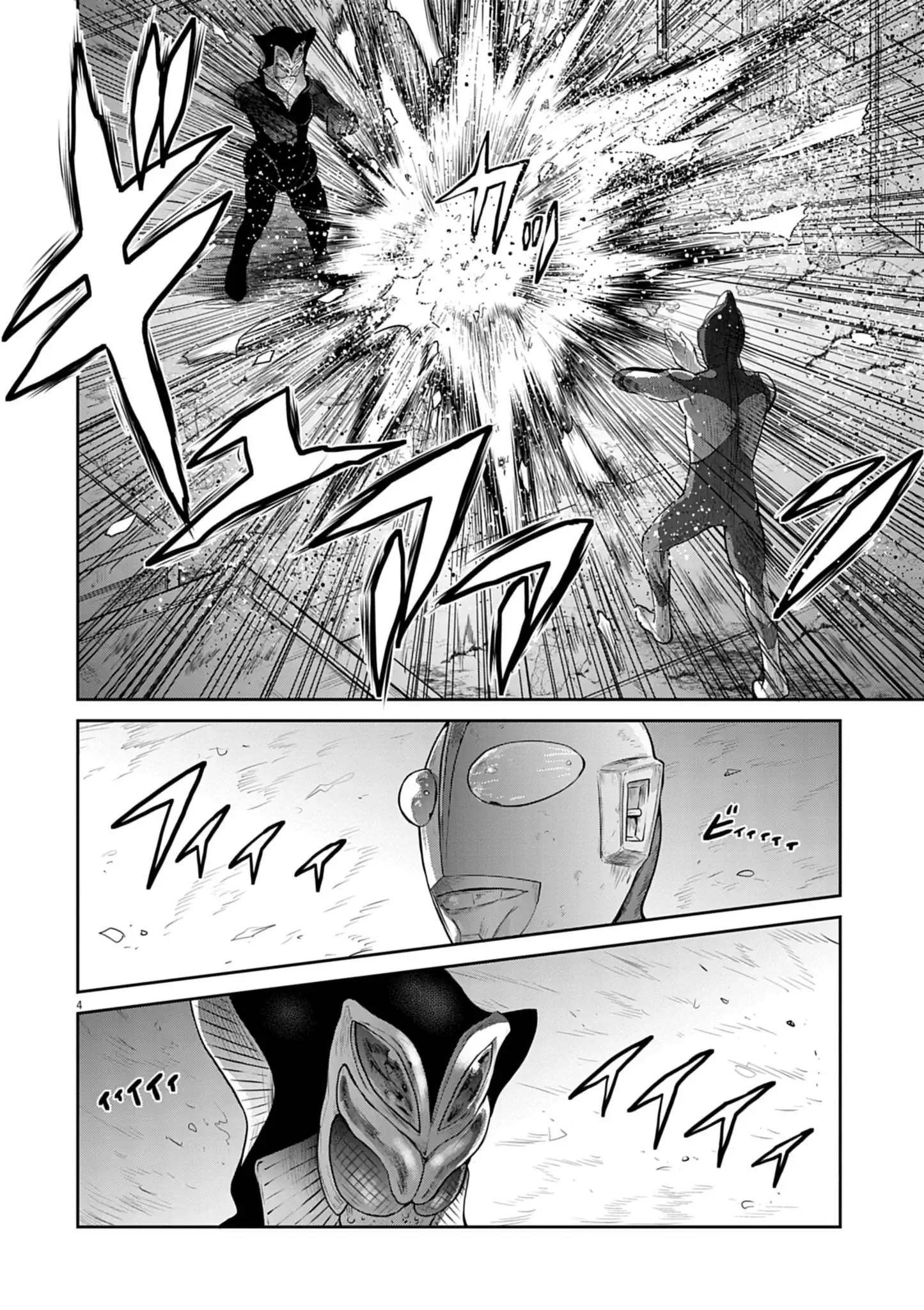 Ultraman: Along Came A Spider-man - Chapter 16 - Page 4