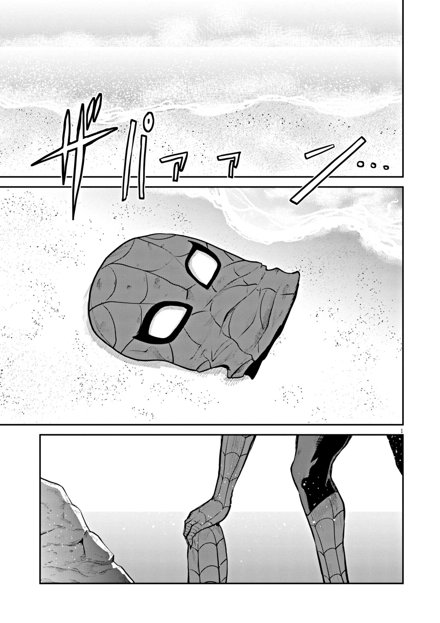 Ultraman: Along Came A Spider-man - Chapter 2 - Page 1