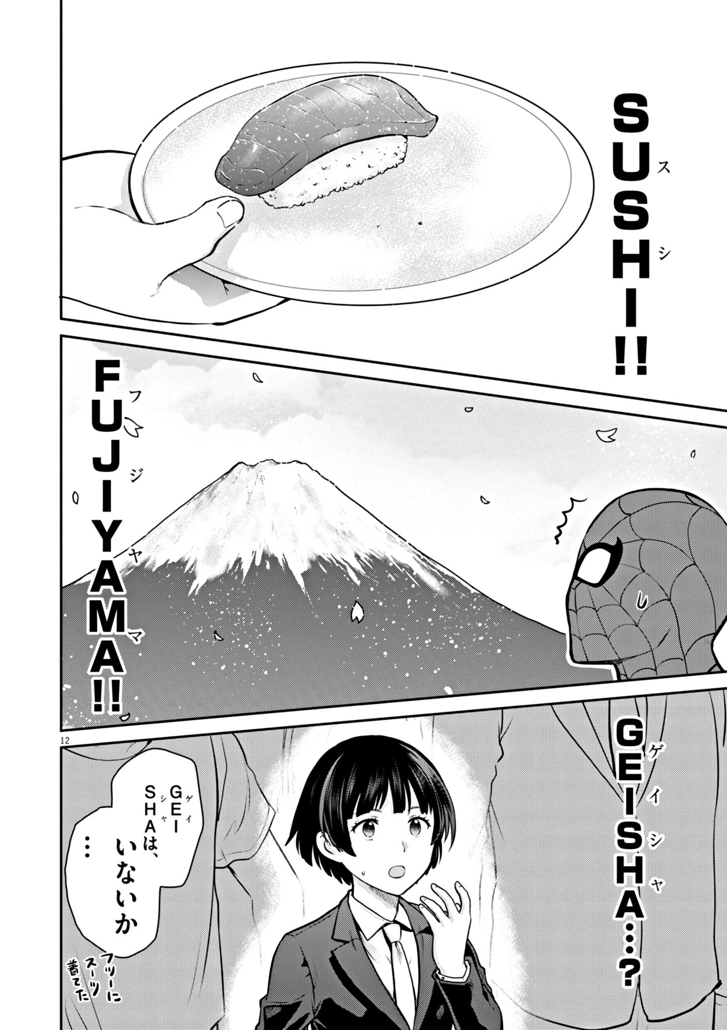 Ultraman: Along Came A Spider-man - Chapter 2 - Page 12