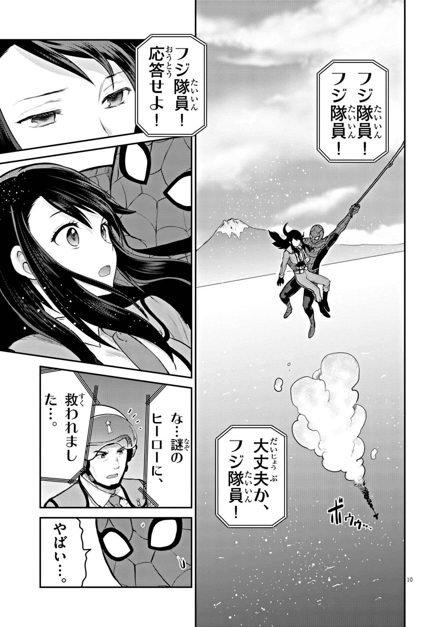 Ultraman: Along Came A Spider-man - Chapter 3 - Page 10