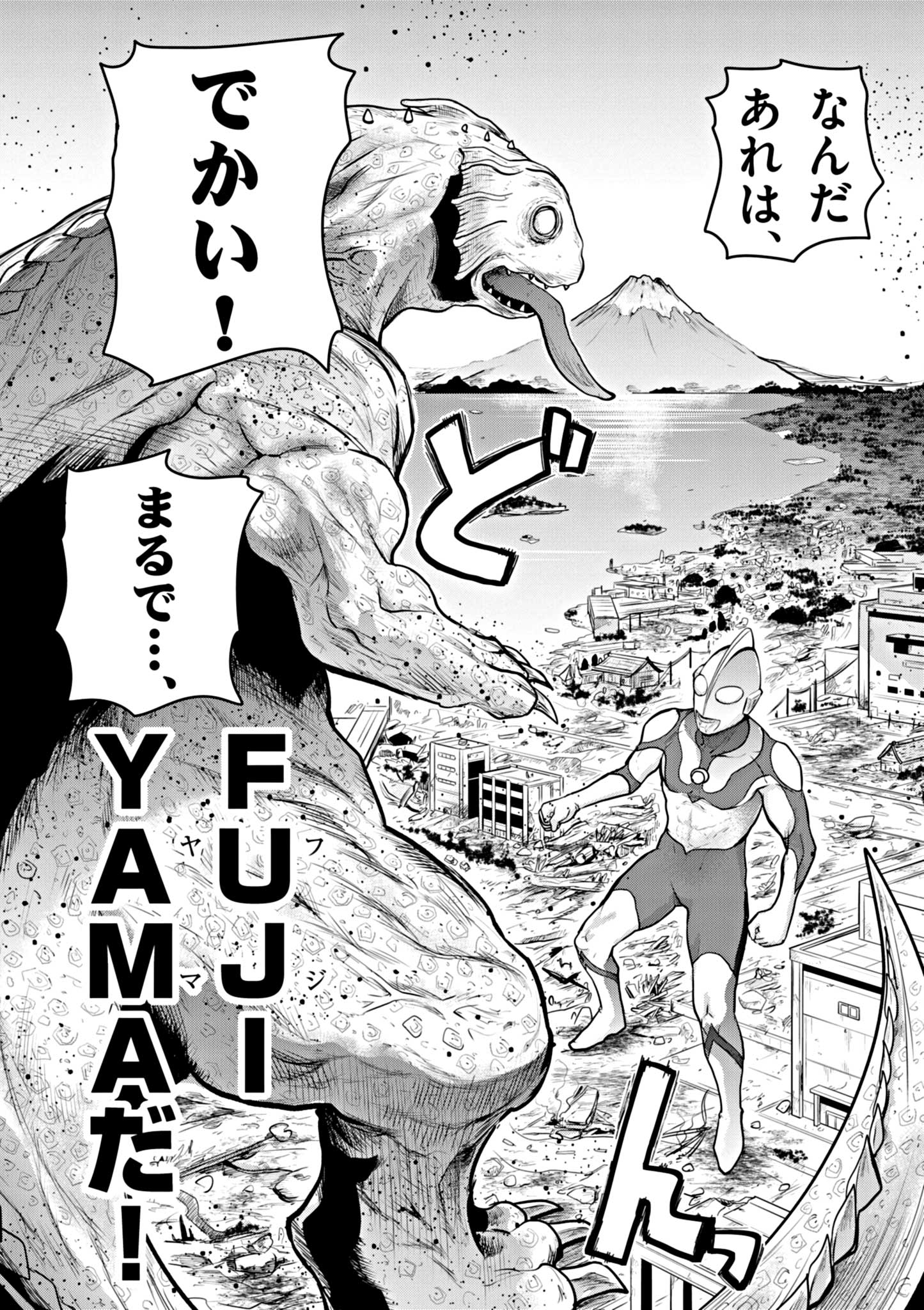 Ultraman: Along Came A Spider-man - Chapter 3 - Page 11