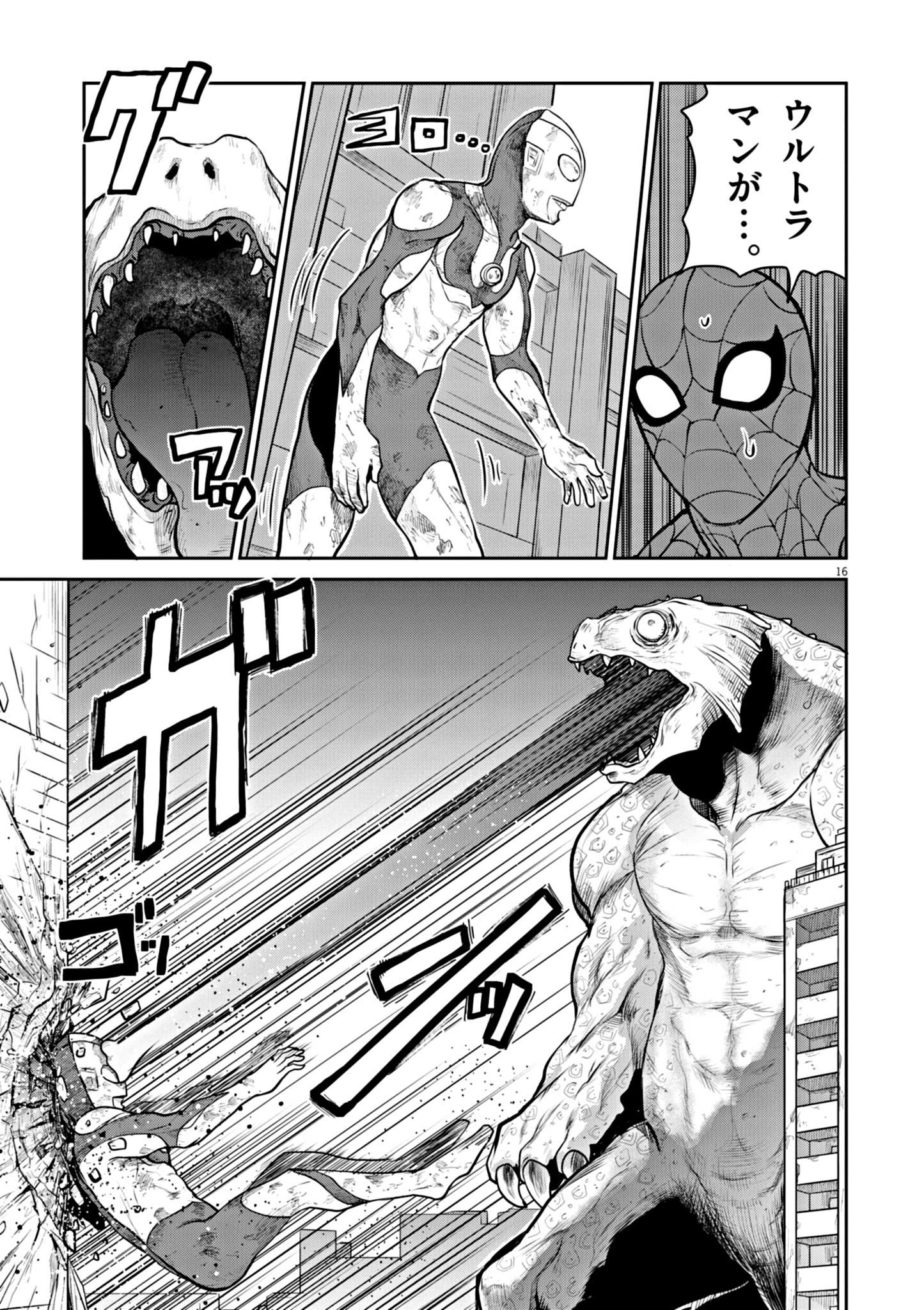 Ultraman: Along Came A Spider-man - Chapter 3 - Page 16