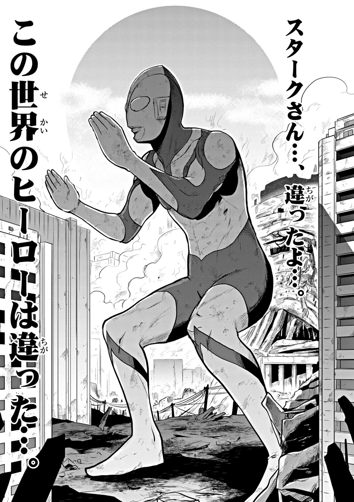 Ultraman: Along Came A Spider-man - Chapter 3 - Page 20