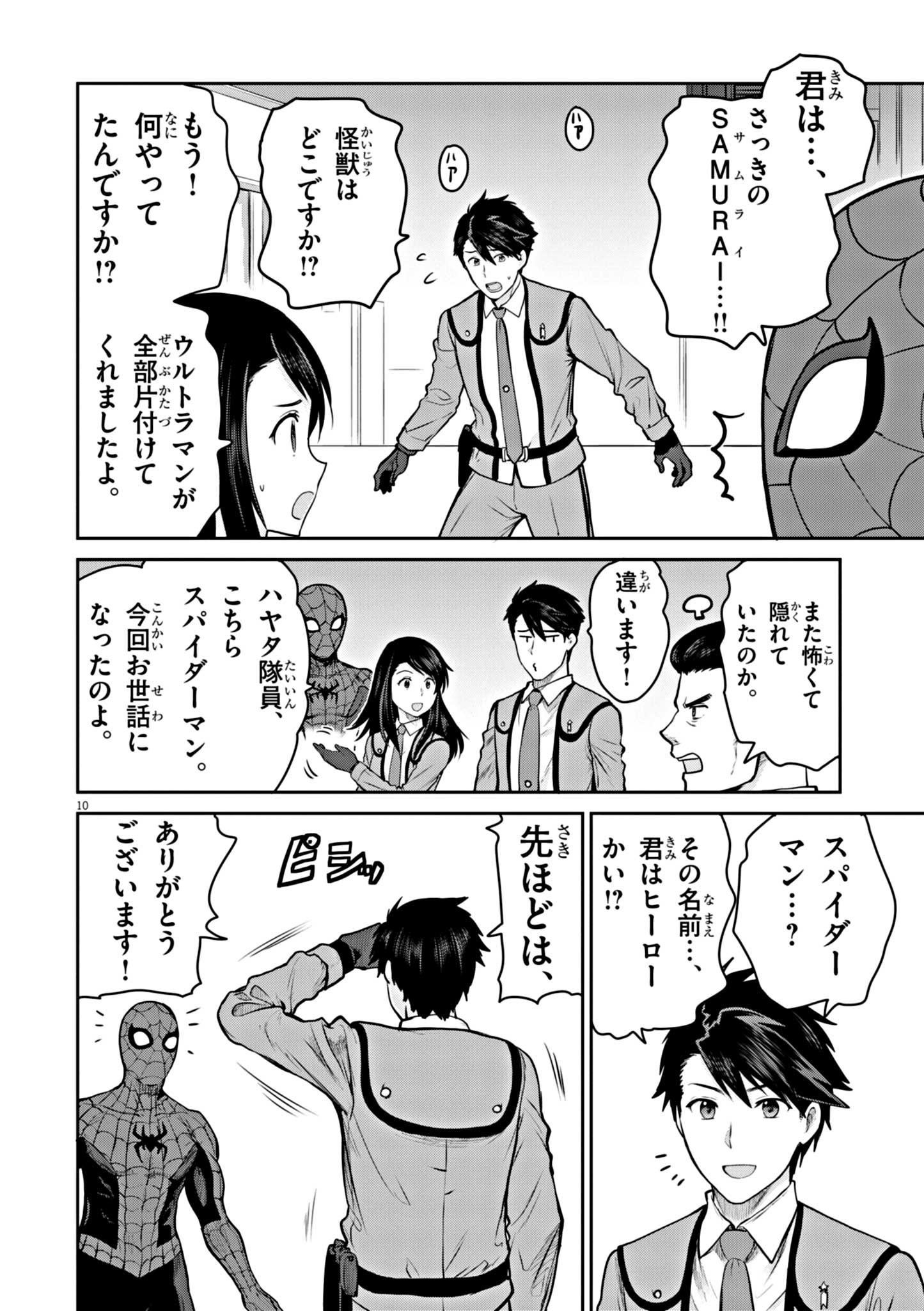 Ultraman: Along Came A Spider-man - Chapter 4 - Page 10