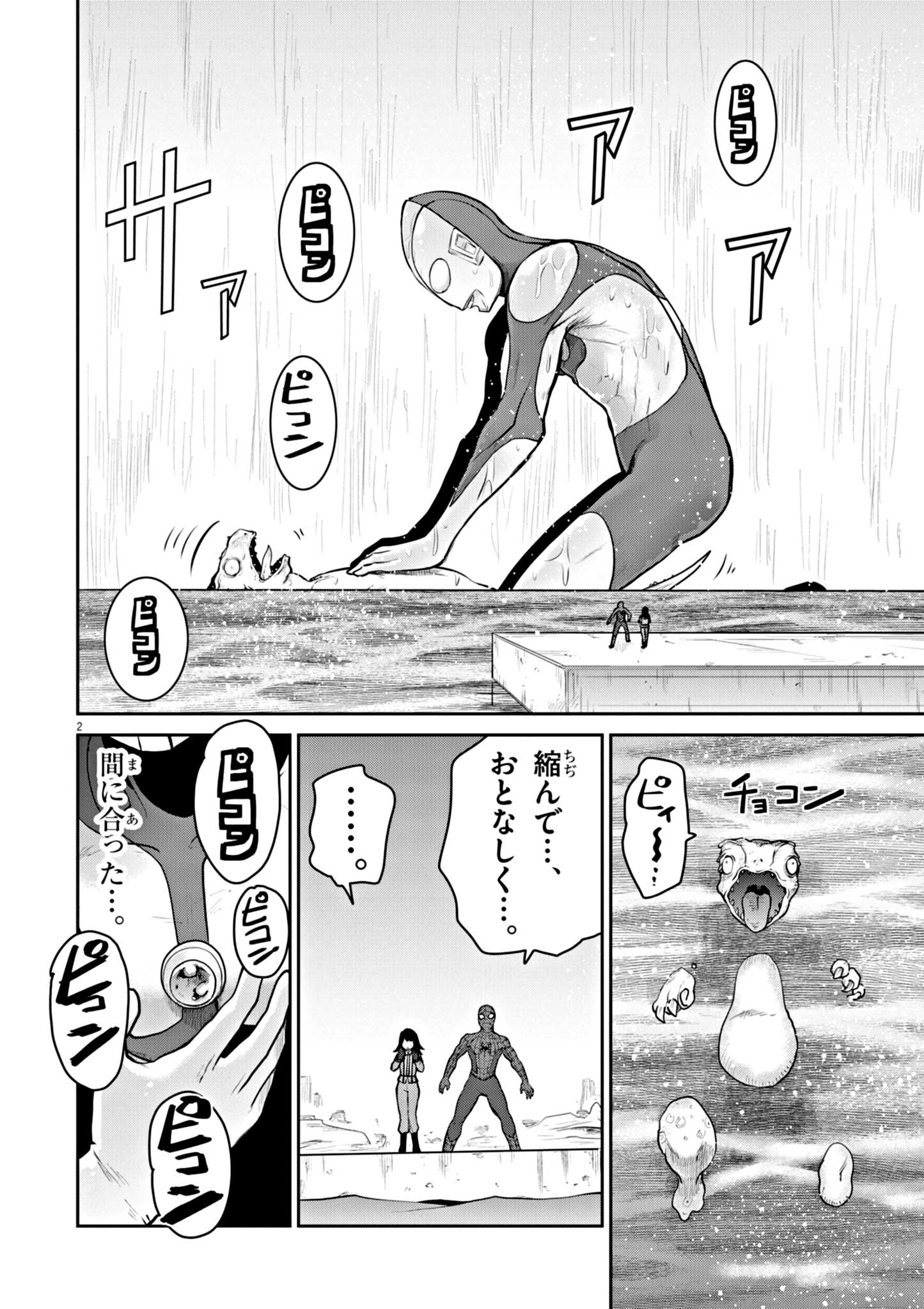 Ultraman: Along Came A Spider-man - Chapter 4 - Page 2