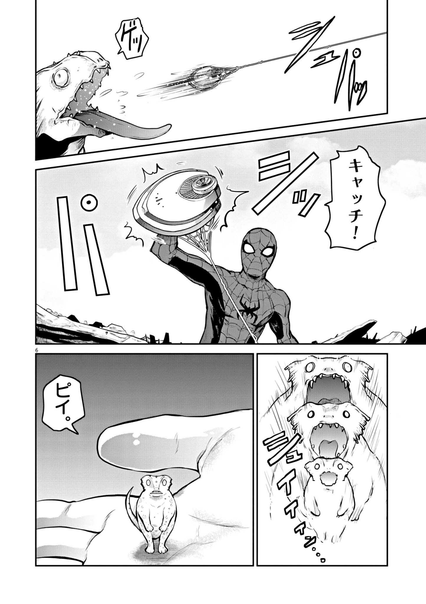 Ultraman: Along Came A Spider-man - Chapter 4 - Page 6