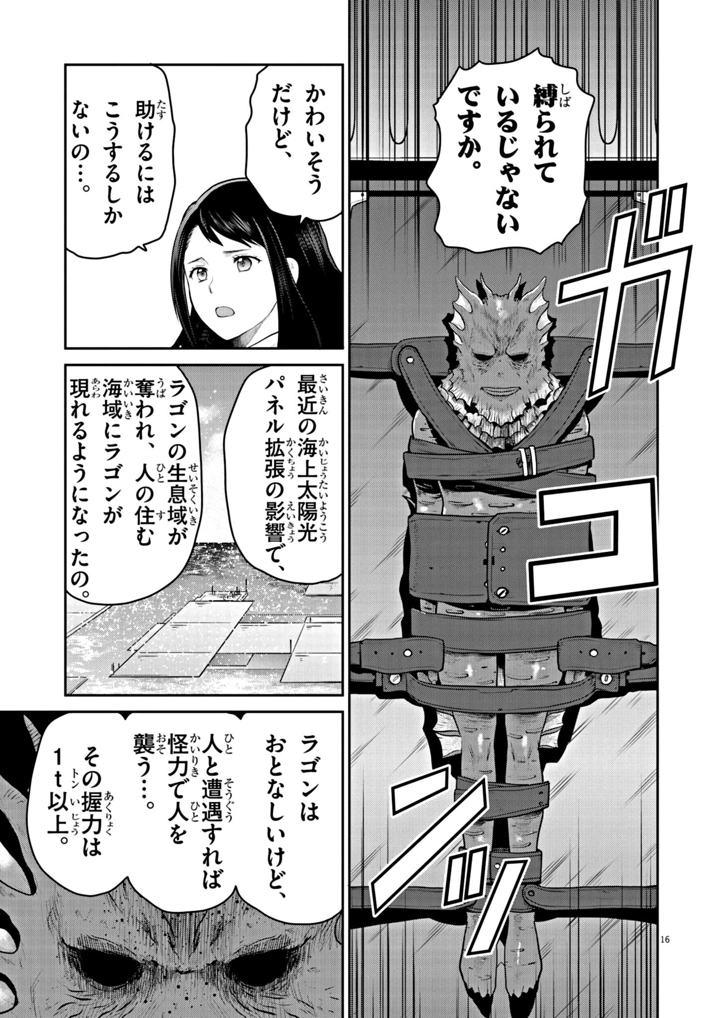 Ultraman: Along Came A Spider-man - Chapter 5 - Page 16