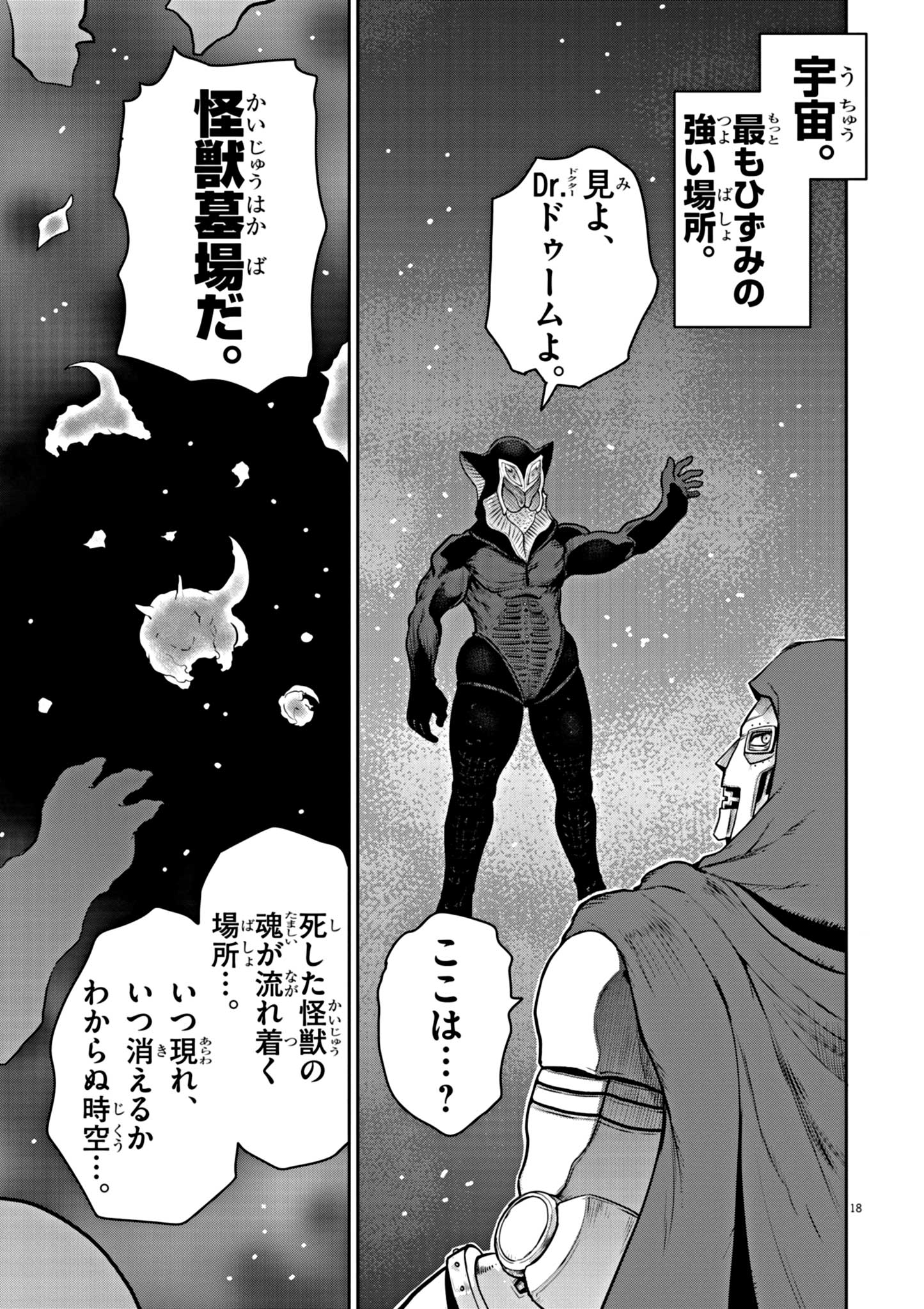 Ultraman: Along Came A Spider-man - Chapter 5 - Page 18