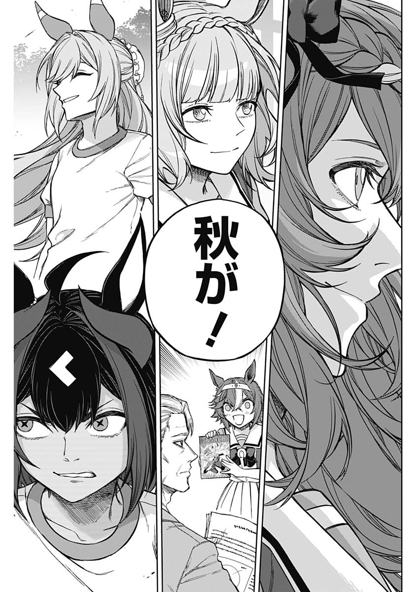 Uma Musume Cinderella Gray - Chapter 176 - Page 17