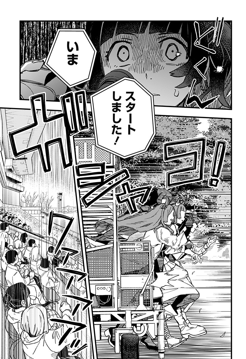Uma Musume Pretty Derby Star Blossom - Chapter 1.1 - Page 19