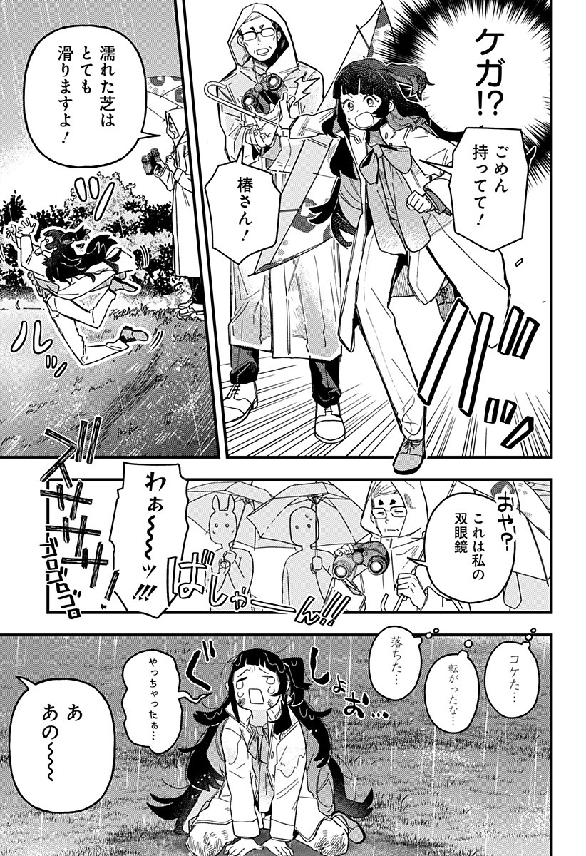 Uma Musume Pretty Derby Star Blossom - Chapter 1.3 - Page 3