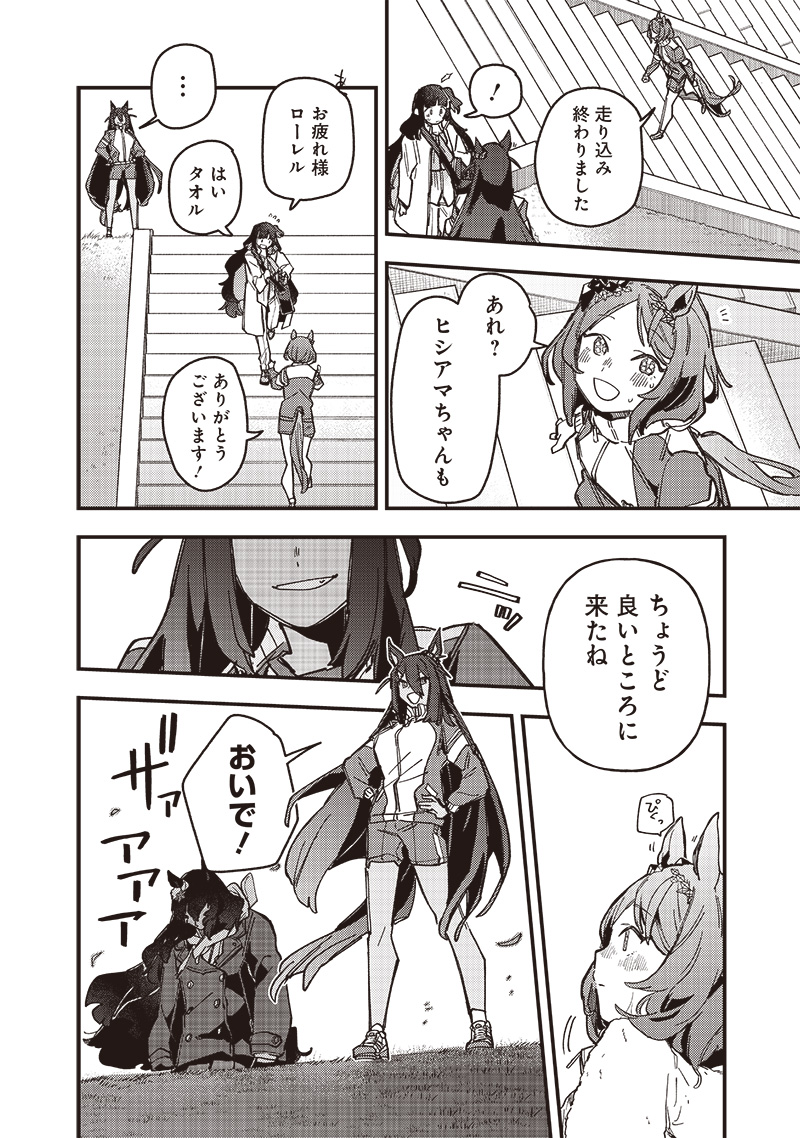 Uma Musume Pretty Derby Star Blossom - Chapter 17 - Page 12