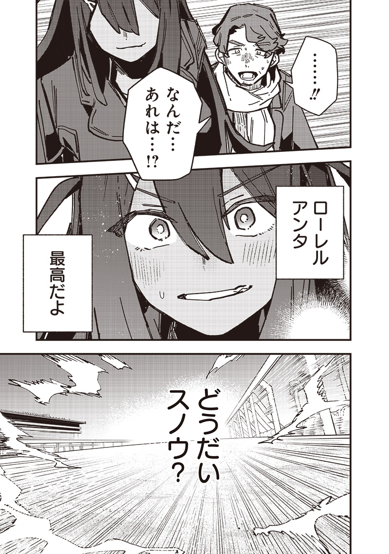 Uma Musume Pretty Derby Star Blossom - Chapter 19 - Page 19