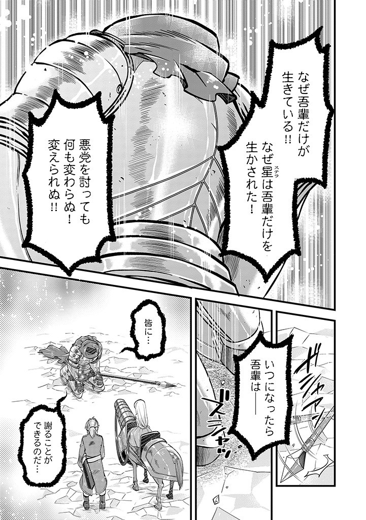 Umagoya Kurashi no Goreijou wa Angai Ryoushu ni Muiteiru? - Chapter 20.2 - Page 5