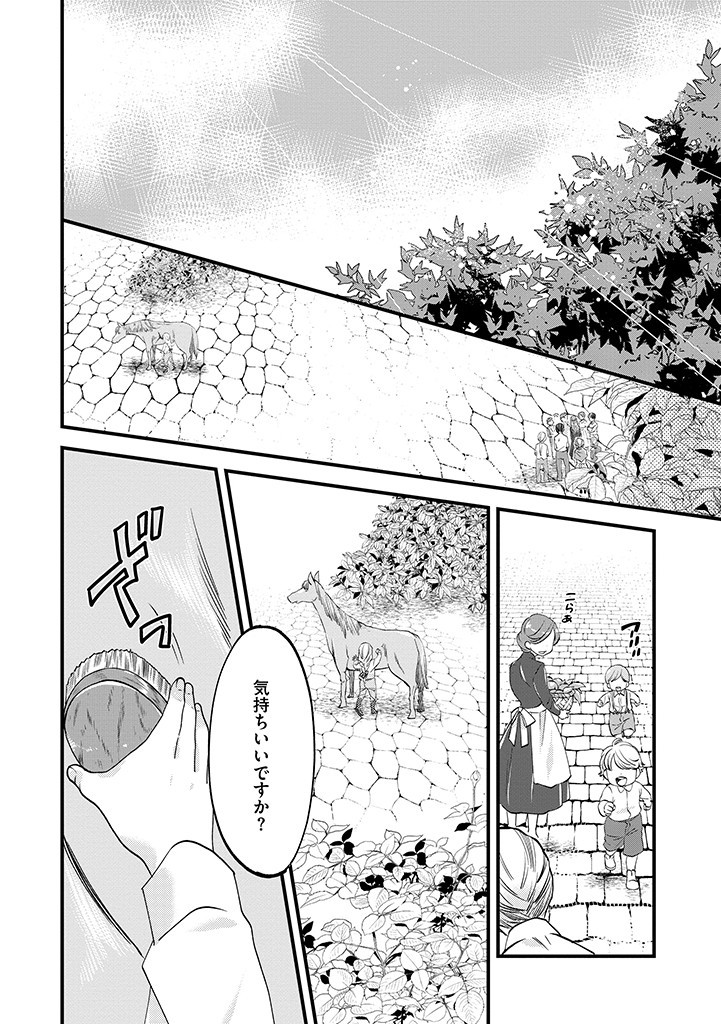Umagoya Kurashi no Goreijou wa Angai Ryoushu ni Muiteiru? - Chapter 9.1 - Page 8
