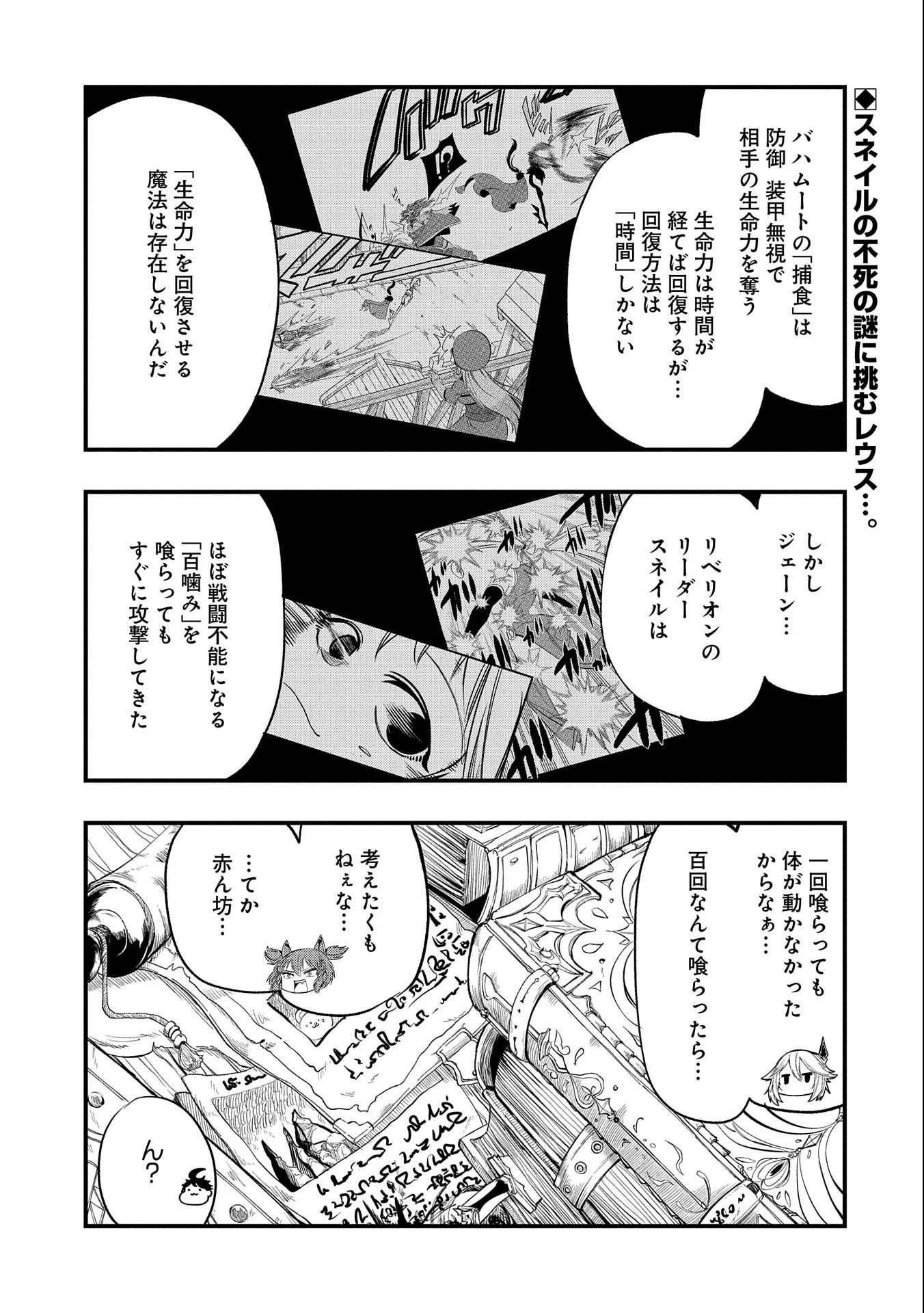 Umareta Chokugo ni Suterareta Kedo, Zensei ga Taikensha Datta no de Yoyuu de Ikitemasu - Chapter 30 - Page 1