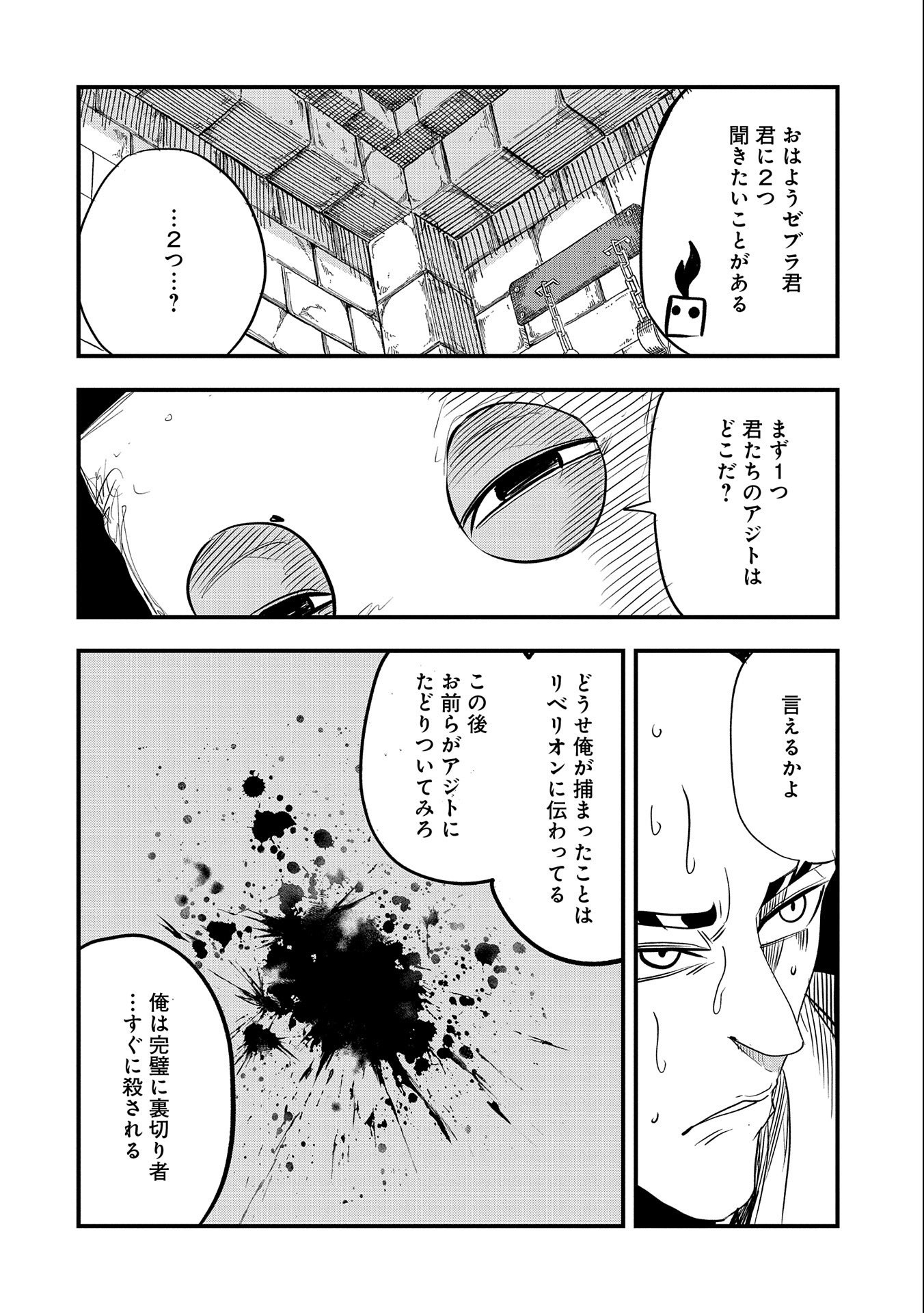 Umareta Chokugo ni Suterareta Kedo, Zensei ga Taikensha Datta no de Yoyuu de Ikitemasu - Chapter 31 - Page 4