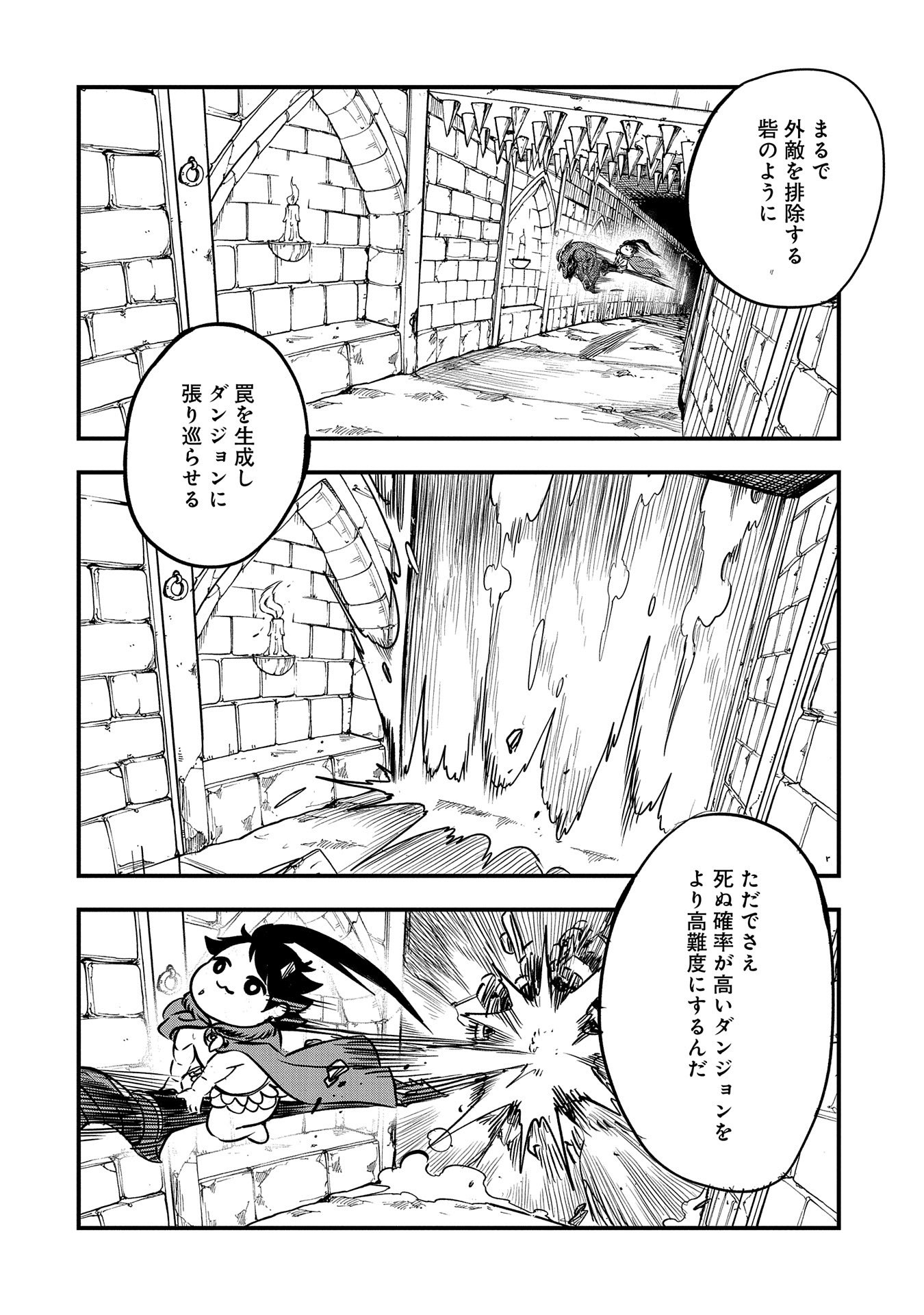 Umareta Chokugo ni Suterareta Kedo, Zensei ga Taikensha Datta no de Yoyuu de Ikitemasu - Chapter 32 - Page 20