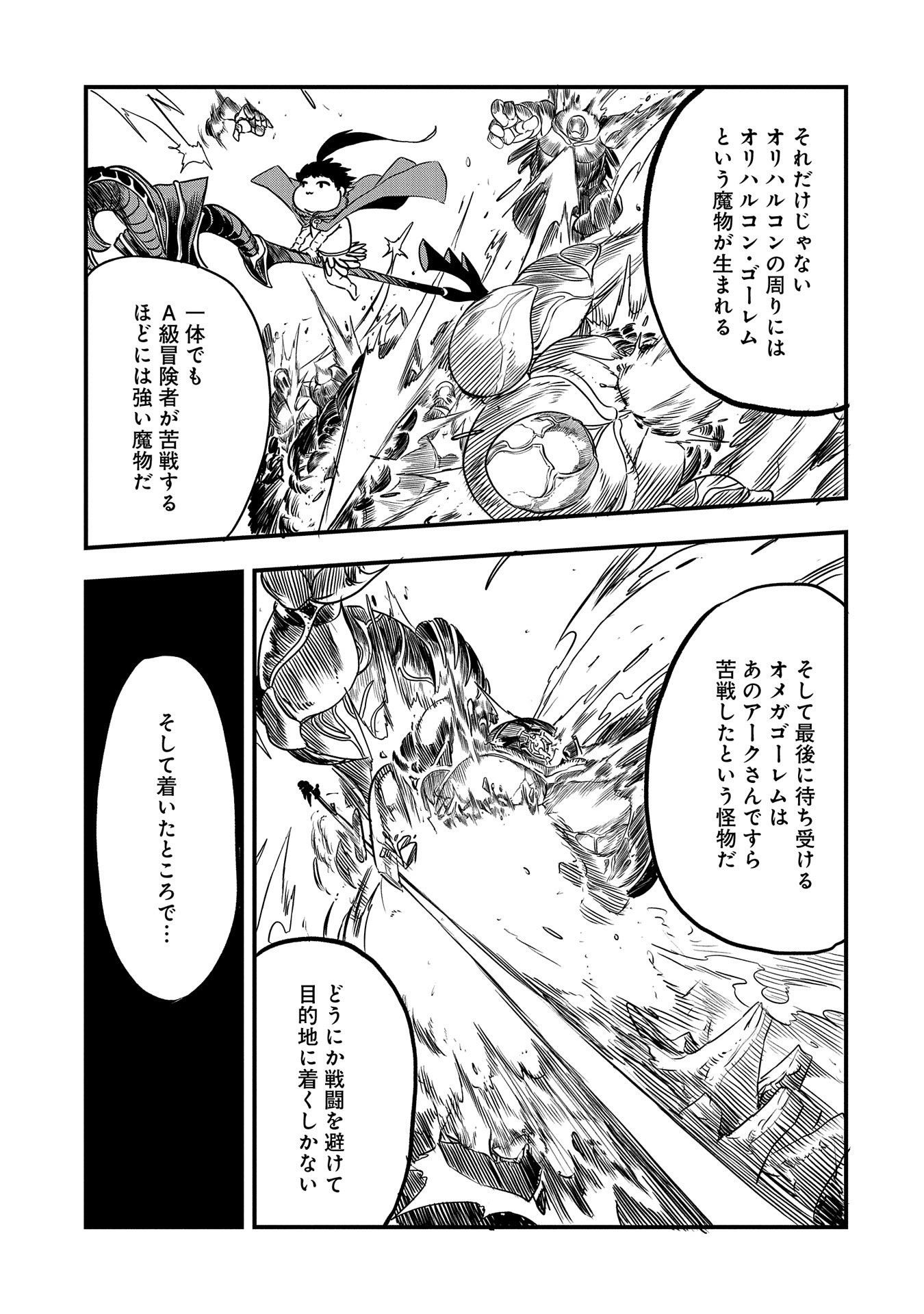 Umareta Chokugo ni Suterareta Kedo, Zensei ga Taikensha Datta no de Yoyuu de Ikitemasu - Chapter 32 - Page 21