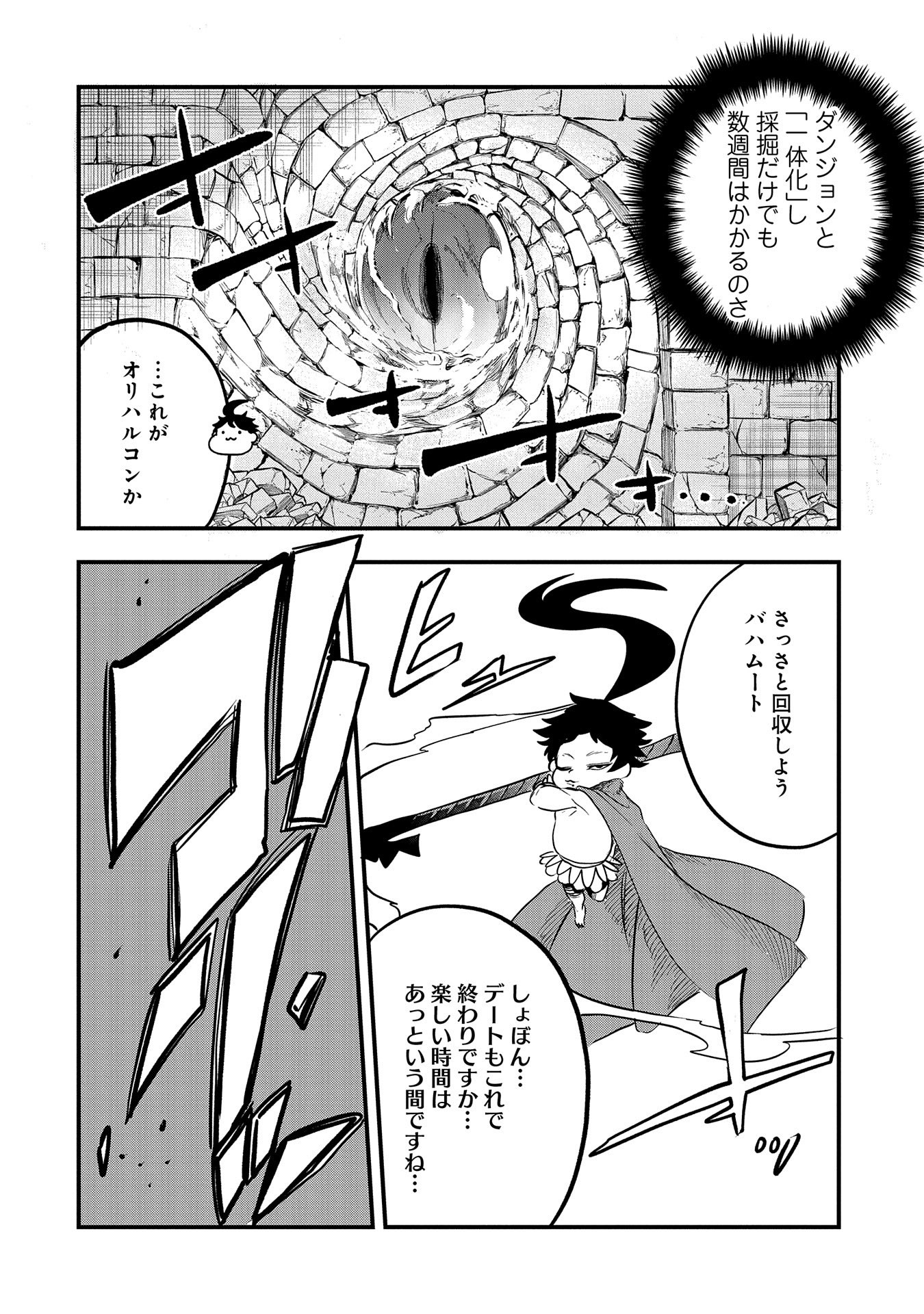 Umareta Chokugo ni Suterareta Kedo, Zensei ga Taikensha Datta no de Yoyuu de Ikitemasu - Chapter 32 - Page 22