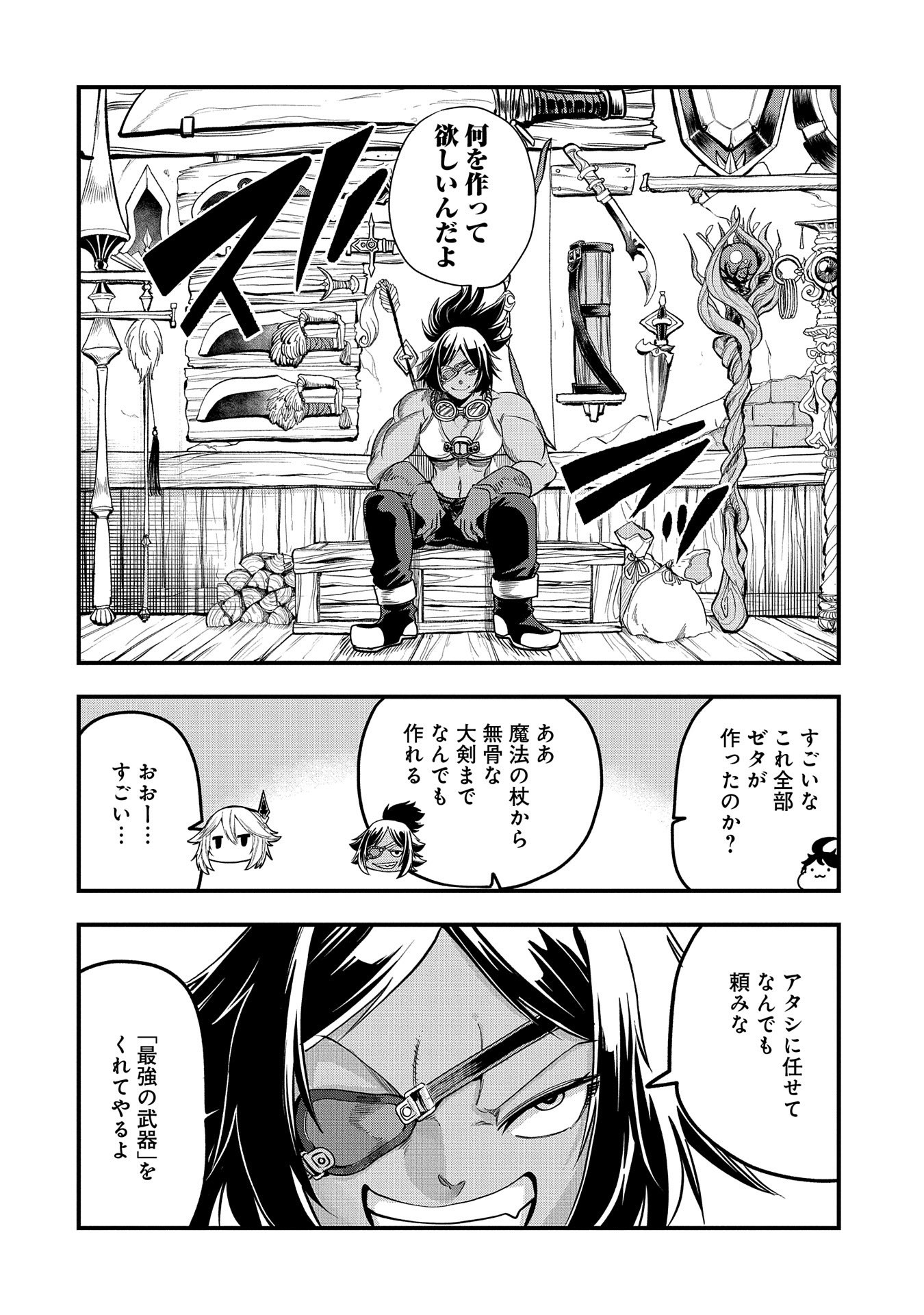 Umareta Chokugo ni Suterareta Kedo, Zensei ga Taikensha Datta no de Yoyuu de Ikitemasu - Chapter 32 - Page 8