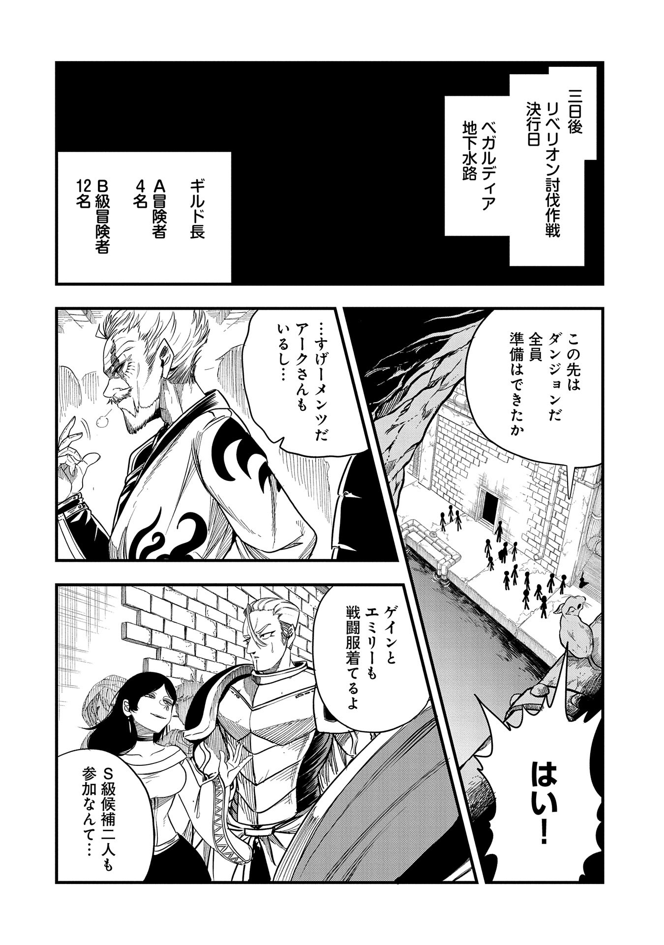 Umareta Chokugo ni Suterareta Kedo, Zensei ga Taikensha Datta no de Yoyuu de Ikitemasu - Chapter 33 - Page 2