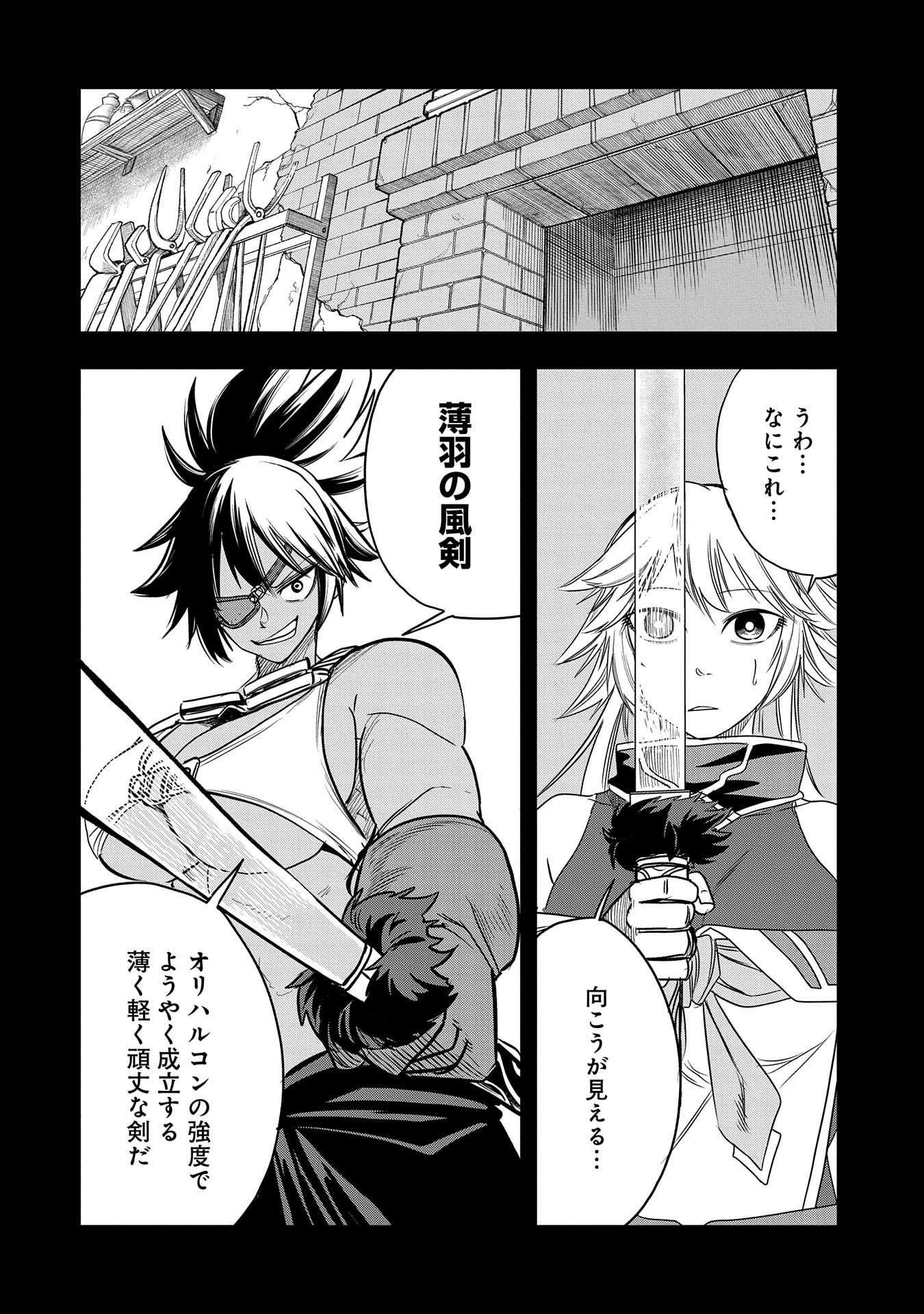 Umareta Chokugo ni Suterareta Kedo, Zensei ga Taikensha Datta no de Yoyuu de Ikitemasu - Chapter 33 - Page 8