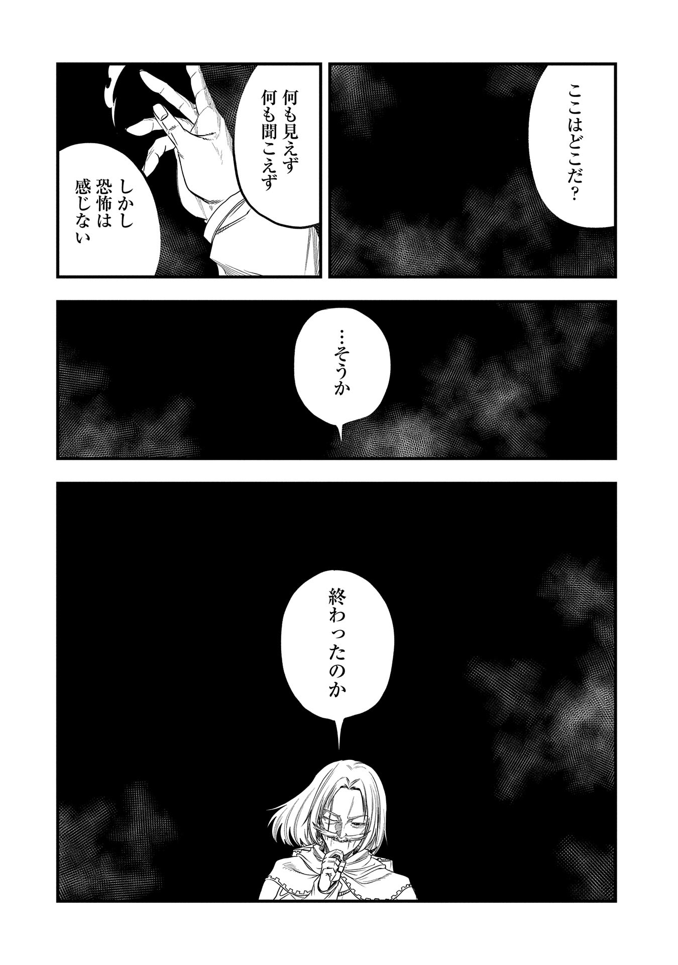 Umareta Chokugo ni Suterareta Kedo, Zensei ga Taikensha Datta no de Yoyuu de Ikitemasu - Chapter 37 - Page 2