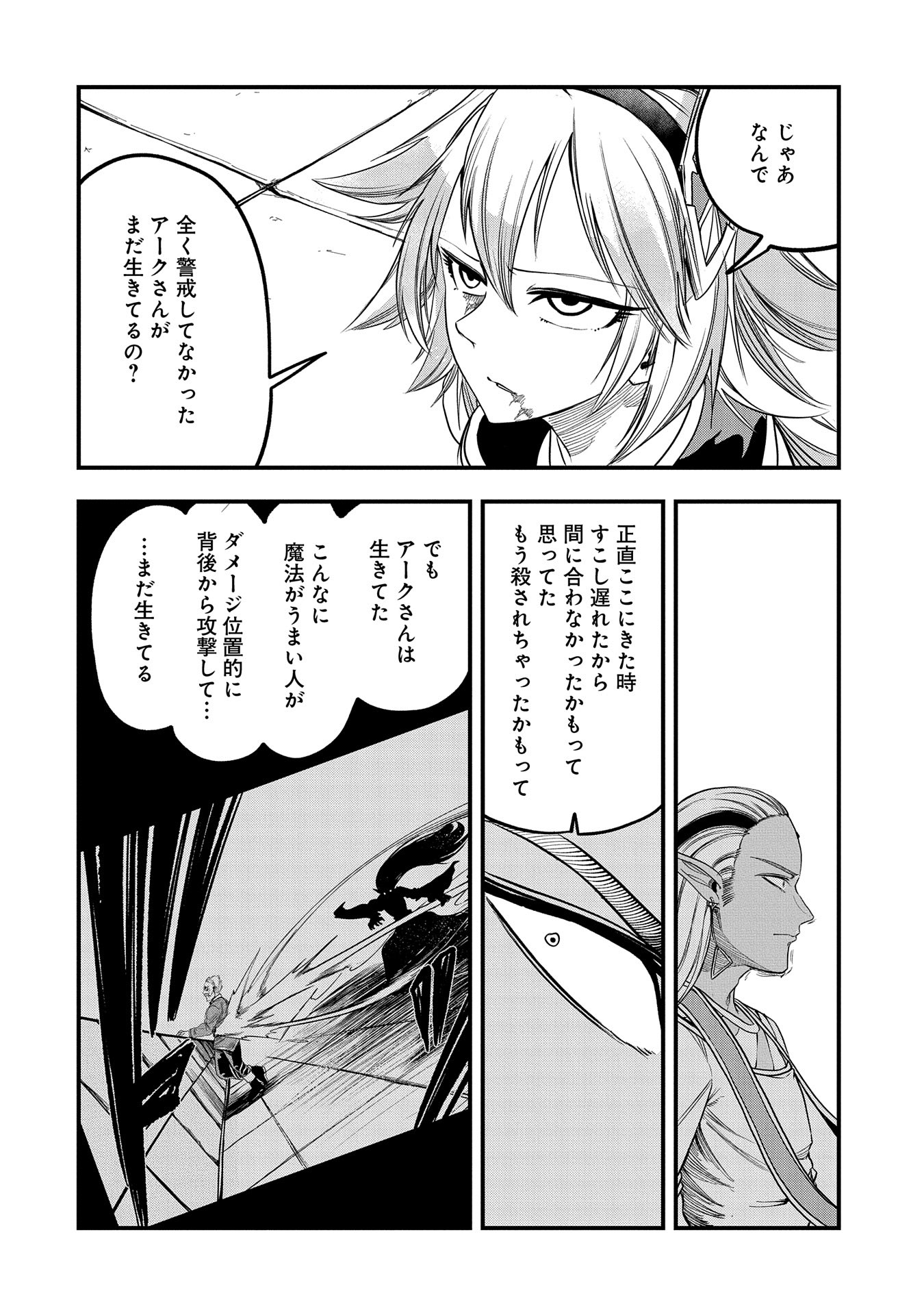 Umareta Chokugo ni Suterareta Kedo, Zensei ga Taikensha Datta no de Yoyuu de Ikitemasu - Chapter 37 - Page 24