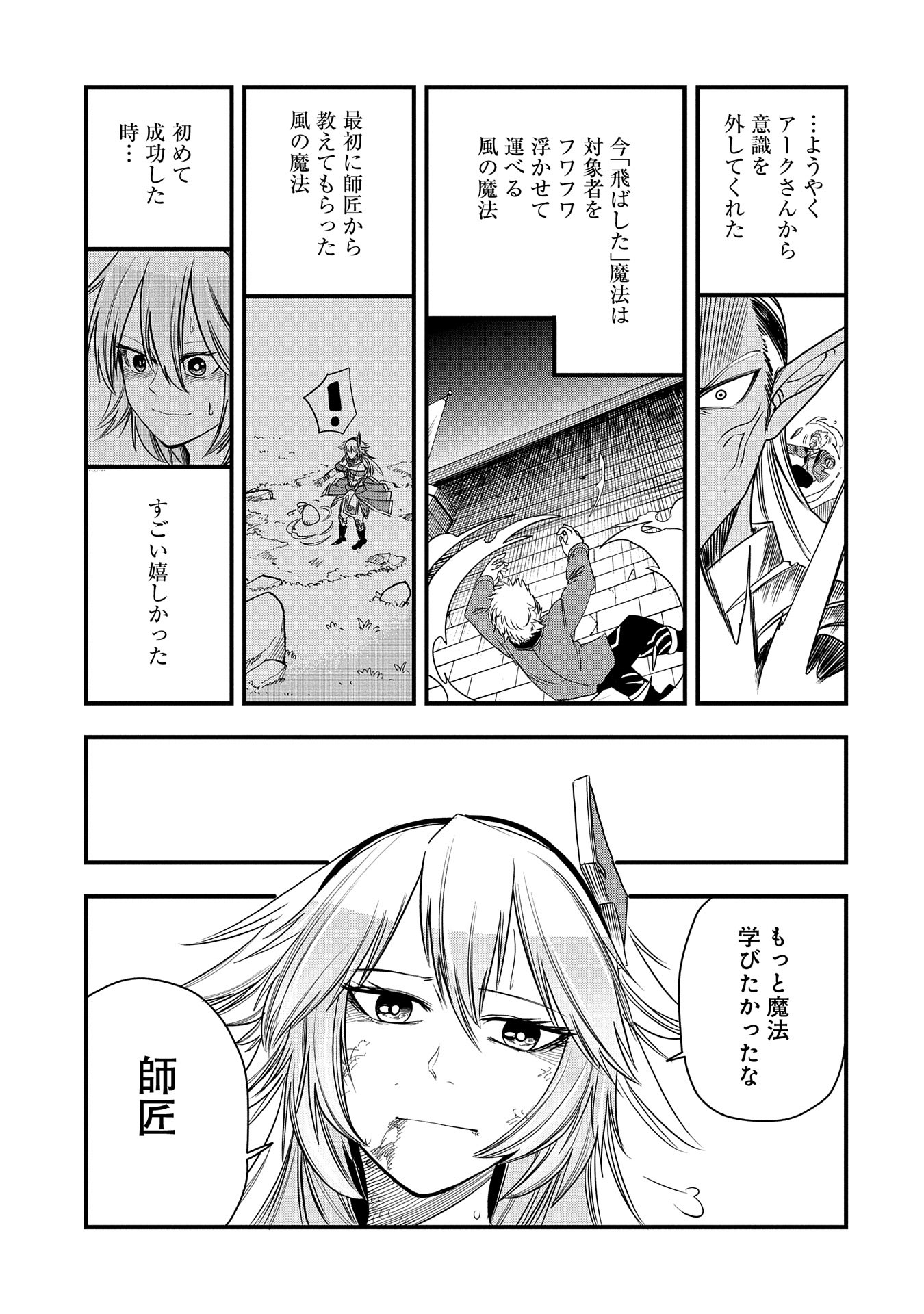 Umareta Chokugo ni Suterareta Kedo, Zensei ga Taikensha Datta no de Yoyuu de Ikitemasu - Chapter 37 - Page 27