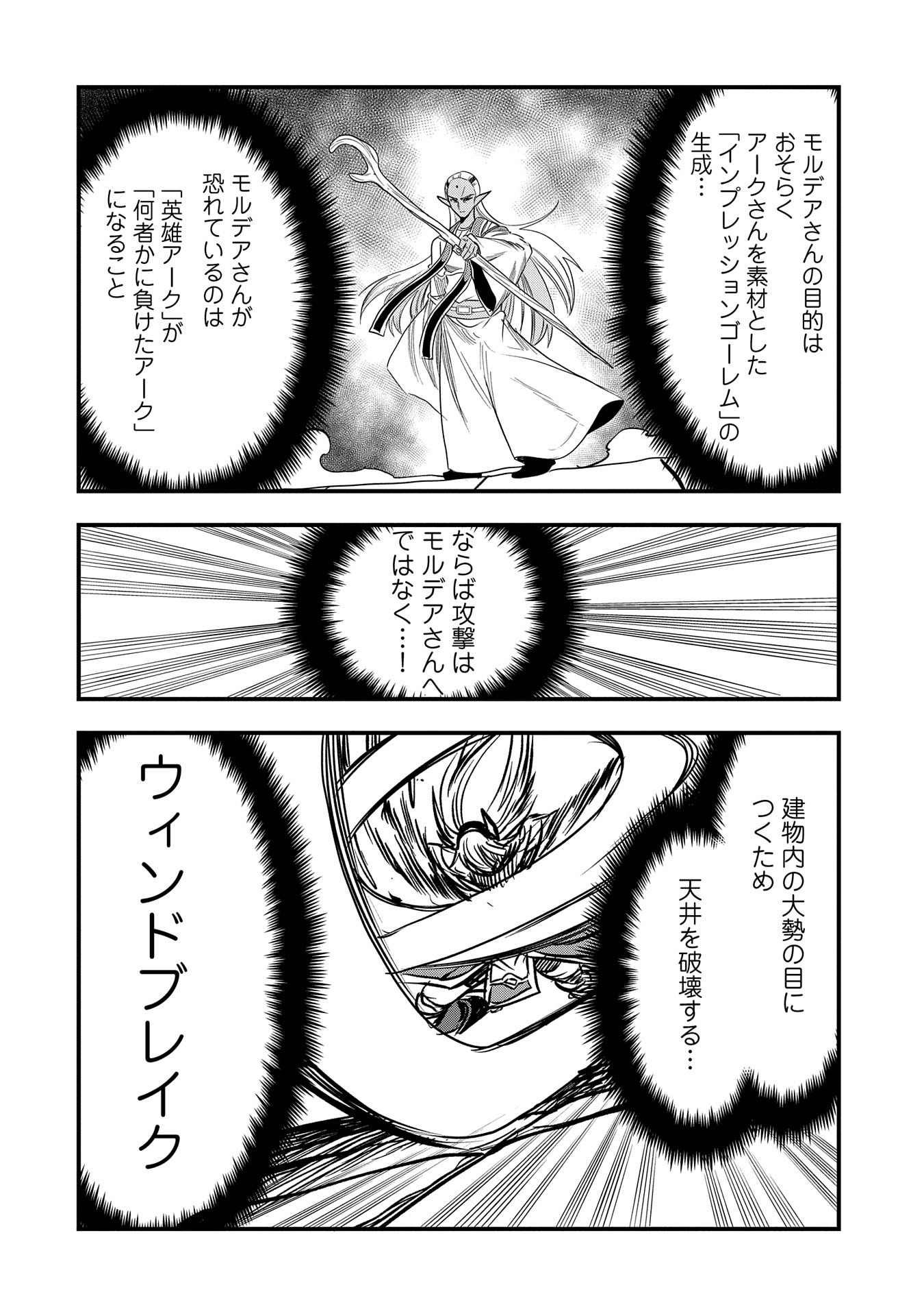 Umareta Chokugo ni Suterareta Kedo, Zensei ga Taikensha Datta no de Yoyuu de Ikitemasu - Chapter 37 - Page 8