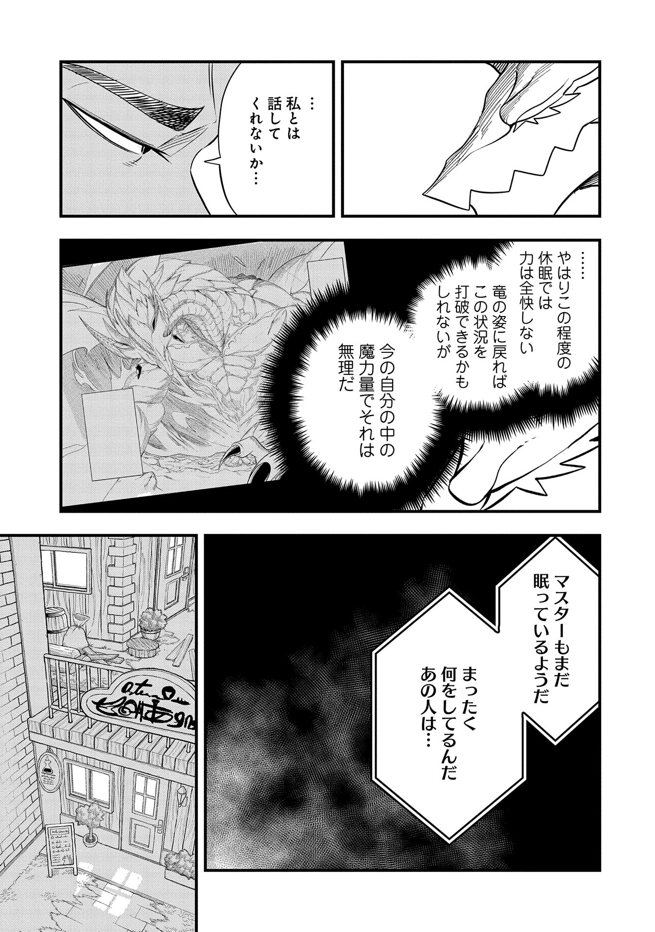 Umareta Chokugo ni Suterareta Kedo, Zensei ga Taikensha Datta no de Yoyuu de Ikitemasu - Chapter 38 - Page 11