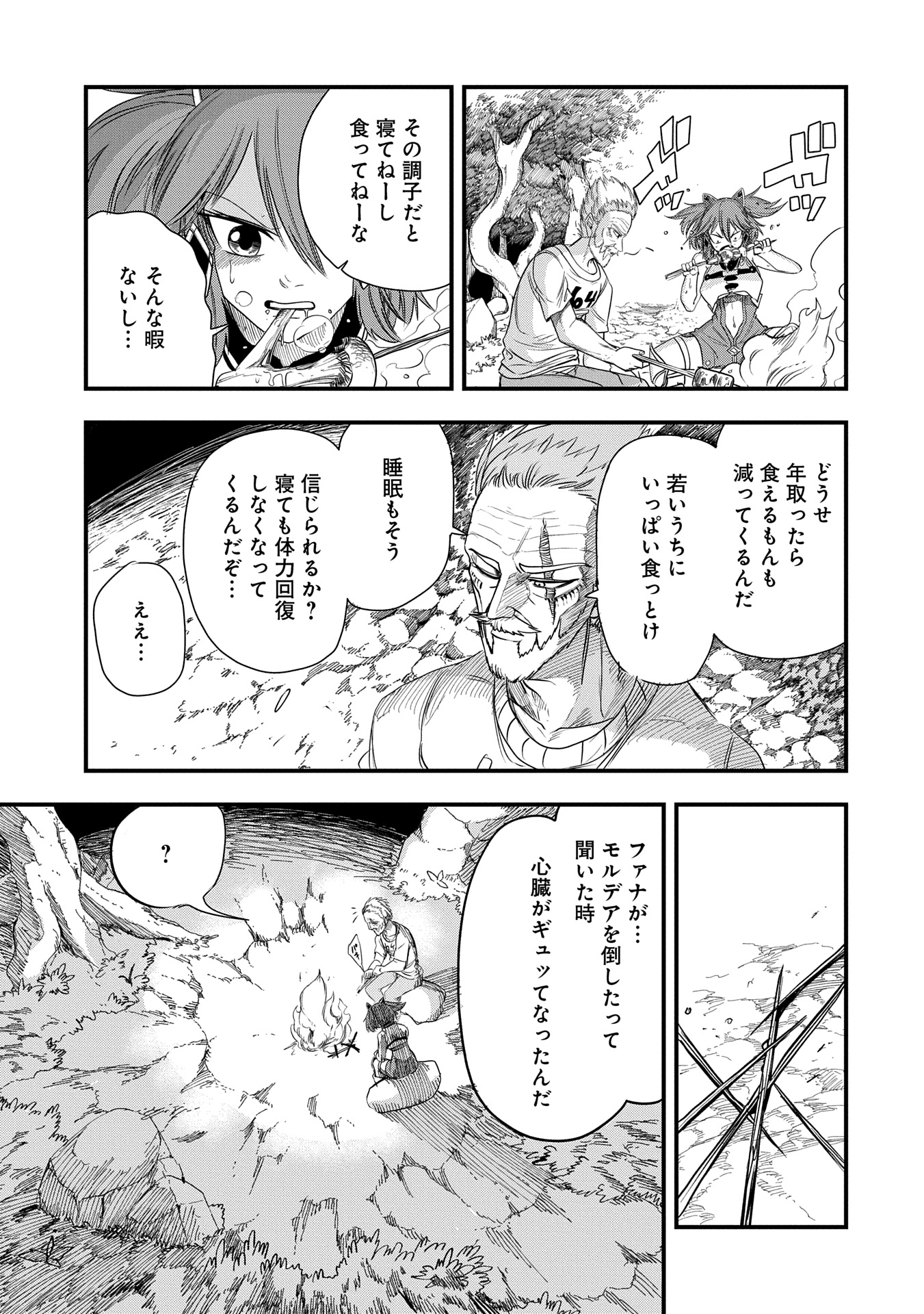 Umareta Chokugo ni Suterareta Kedo, Zensei ga Taikensha Datta no de Yoyuu de Ikitemasu - Chapter 43 - Page 13
