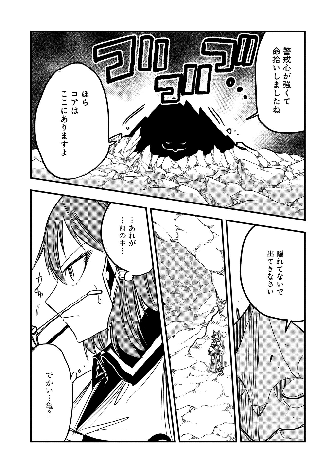 Umareta Chokugo ni Suterareta Kedo, Zensei ga Taikensha Datta no de Yoyuu de Ikitemasu - Chapter 47 - Page 11