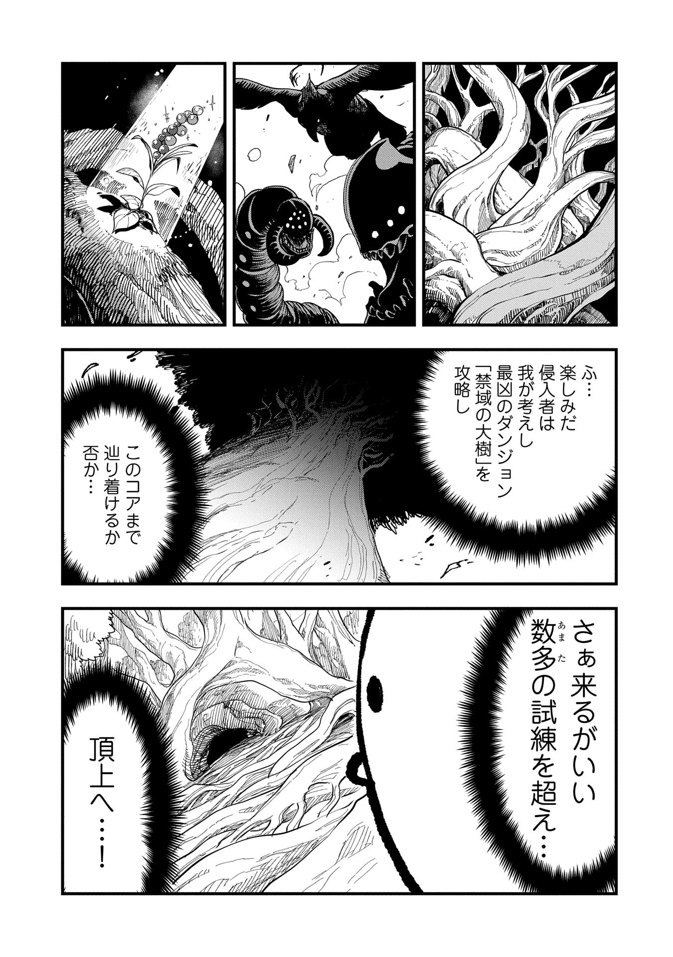 Umareta Chokugo ni Suterareta Kedo, Zensei ga Taikensha Datta no de Yoyuu de Ikitemasu - Chapter 47 - Page 15