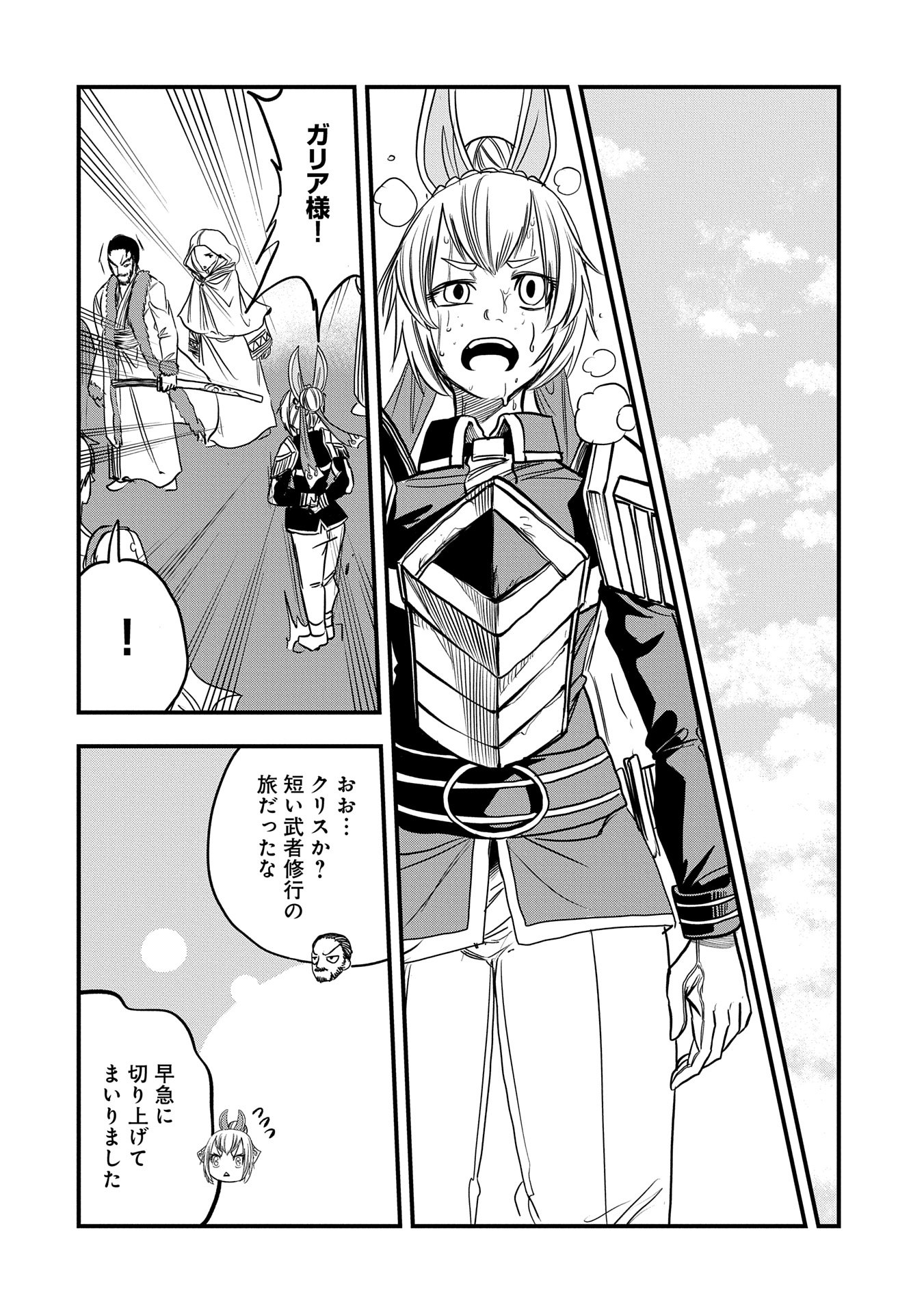 Umareta Chokugo ni Suterareta Kedo, Zensei ga Taikensha Datta no de Yoyuu de Ikitemasu - Chapter 47 - Page 20