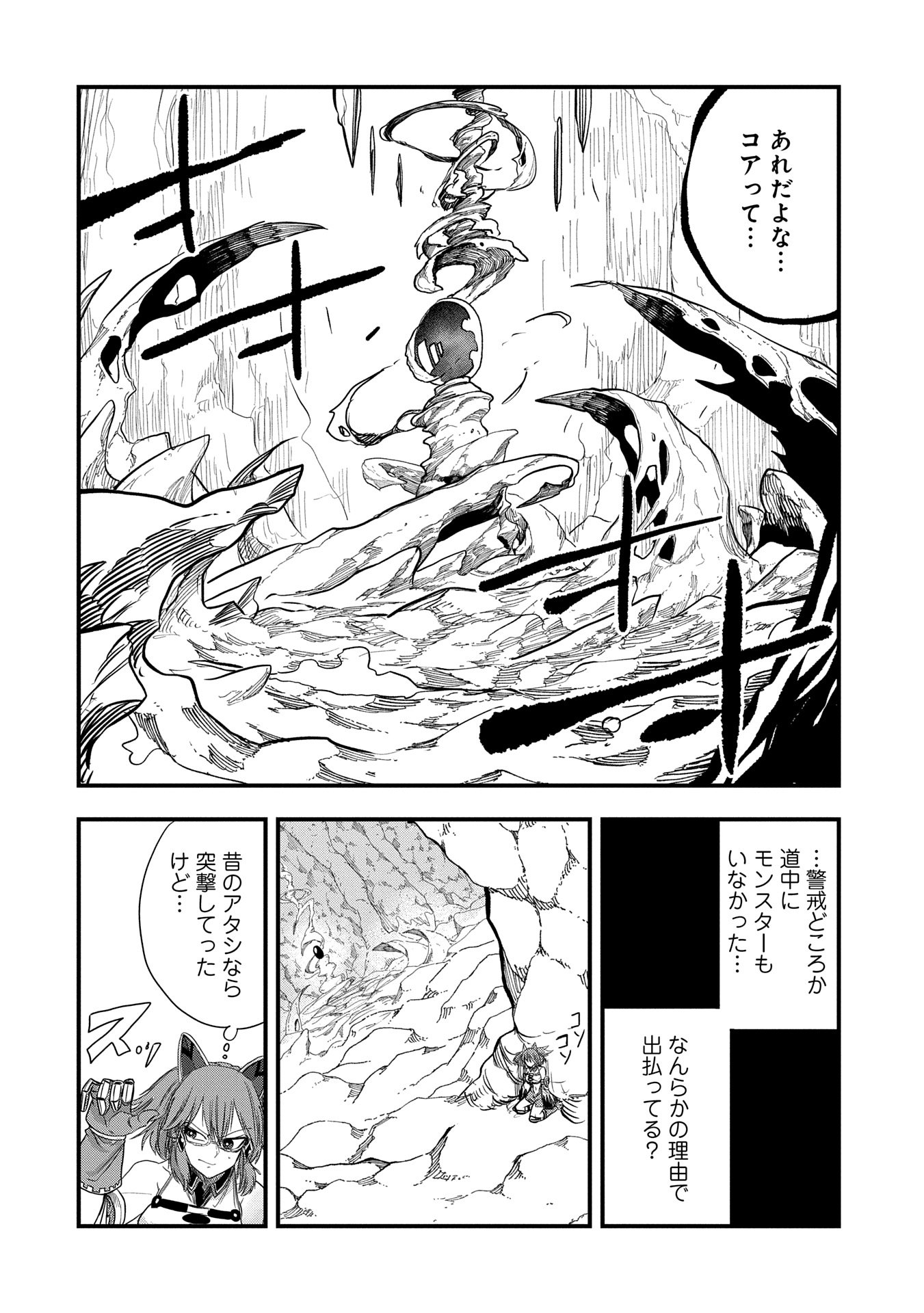 Umareta Chokugo ni Suterareta Kedo, Zensei ga Taikensha Datta no de Yoyuu de Ikitemasu - Chapter 47 - Page 8