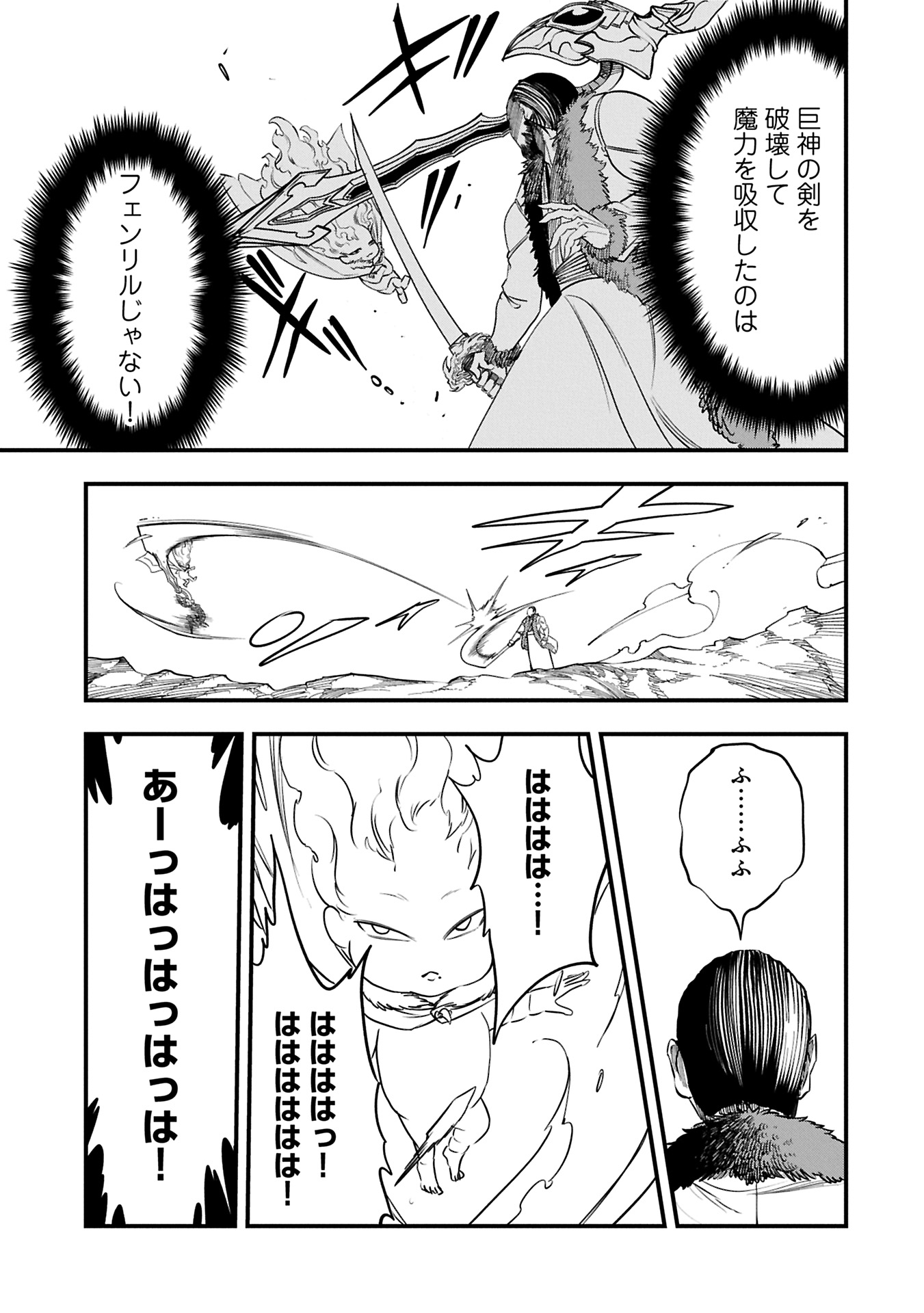 Umareta Chokugo ni Suterareta Kedo, Zensei ga Taikensha Datta no de Yoyuu de Ikitemasu - Chapter 51.1 - Page 13