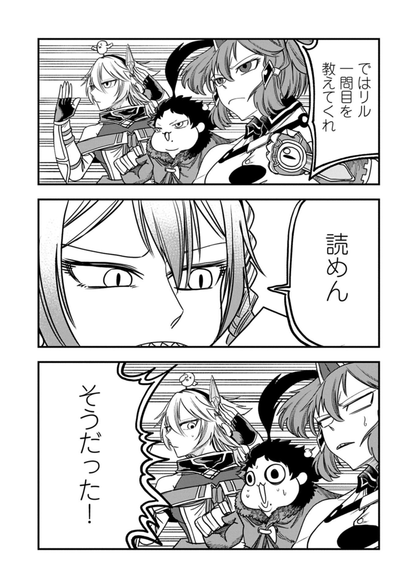 Umareta Chokugo ni Suterareta Kedo, Zensei ga Taikensha Datta no de Yoyuu de Ikitemasu - Chapter 56.1 - Page 11