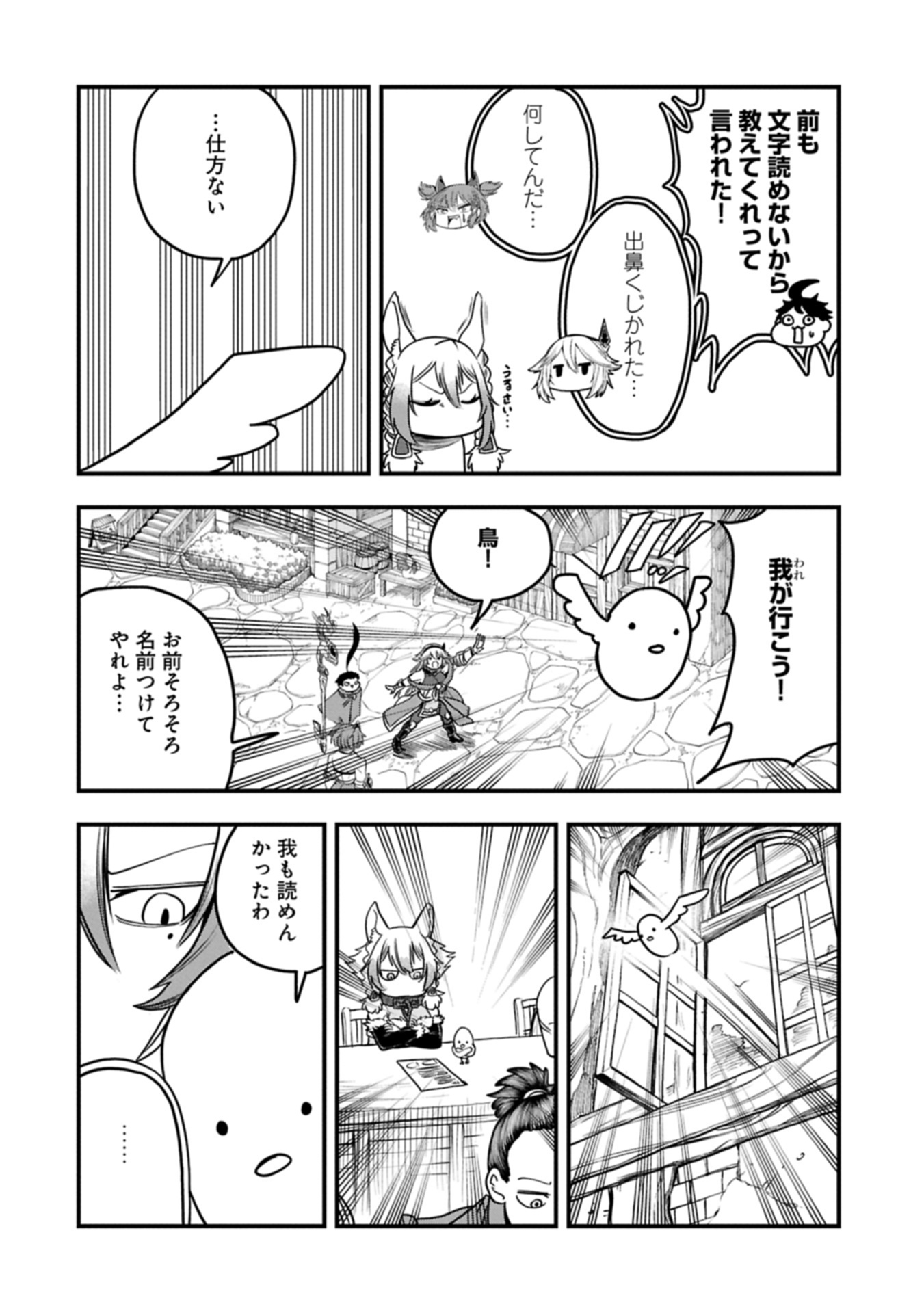 Umareta Chokugo ni Suterareta Kedo, Zensei ga Taikensha Datta no de Yoyuu de Ikitemasu - Chapter 56.1 - Page 12