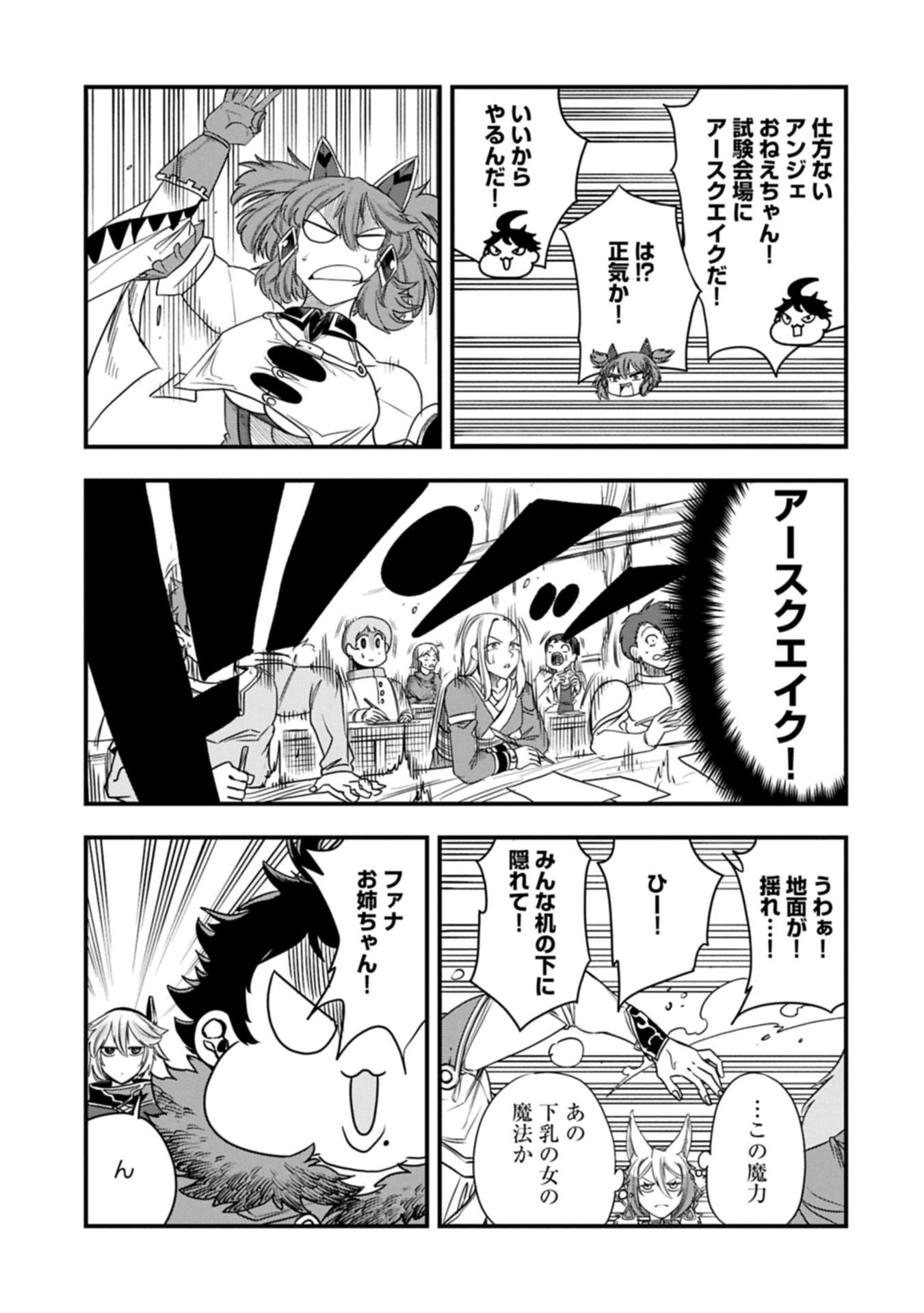 Umareta Chokugo ni Suterareta Kedo, Zensei ga Taikensha Datta no de Yoyuu de Ikitemasu - Chapter 56.1 - Page 13