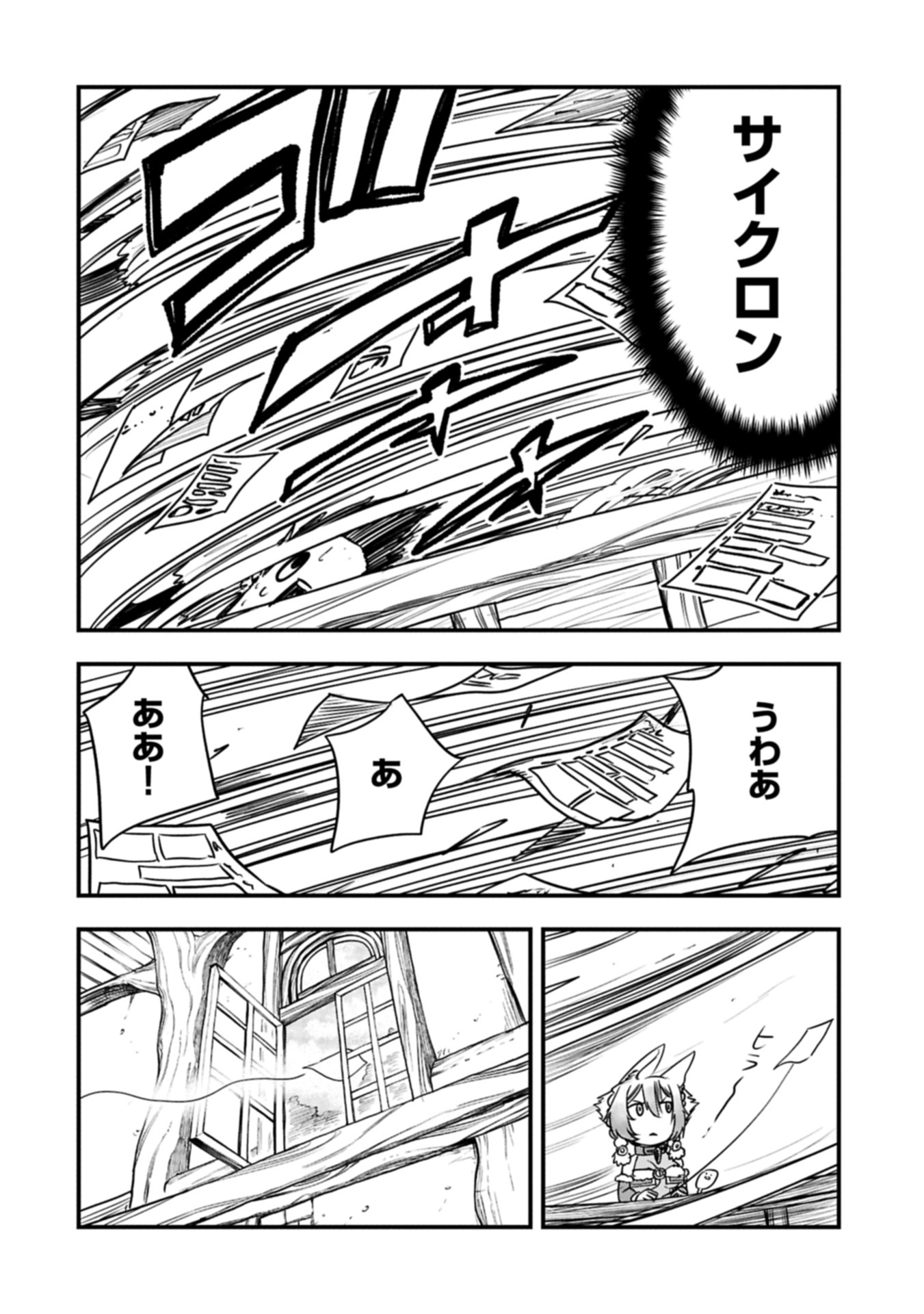 Umareta Chokugo ni Suterareta Kedo, Zensei ga Taikensha Datta no de Yoyuu de Ikitemasu - Chapter 56.1 - Page 14