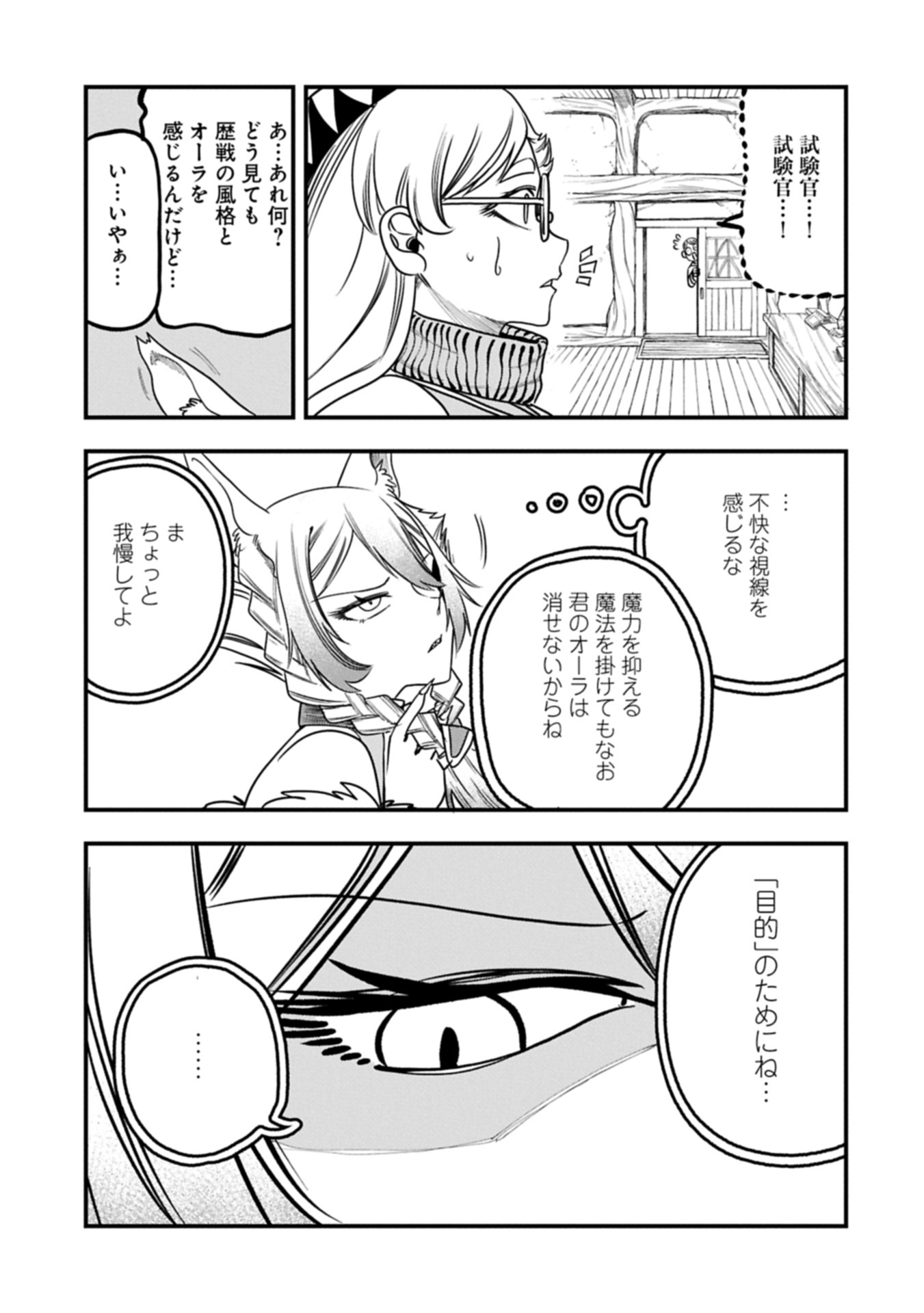Umareta Chokugo ni Suterareta Kedo, Zensei ga Taikensha Datta no de Yoyuu de Ikitemasu - Chapter 56.1 - Page 3