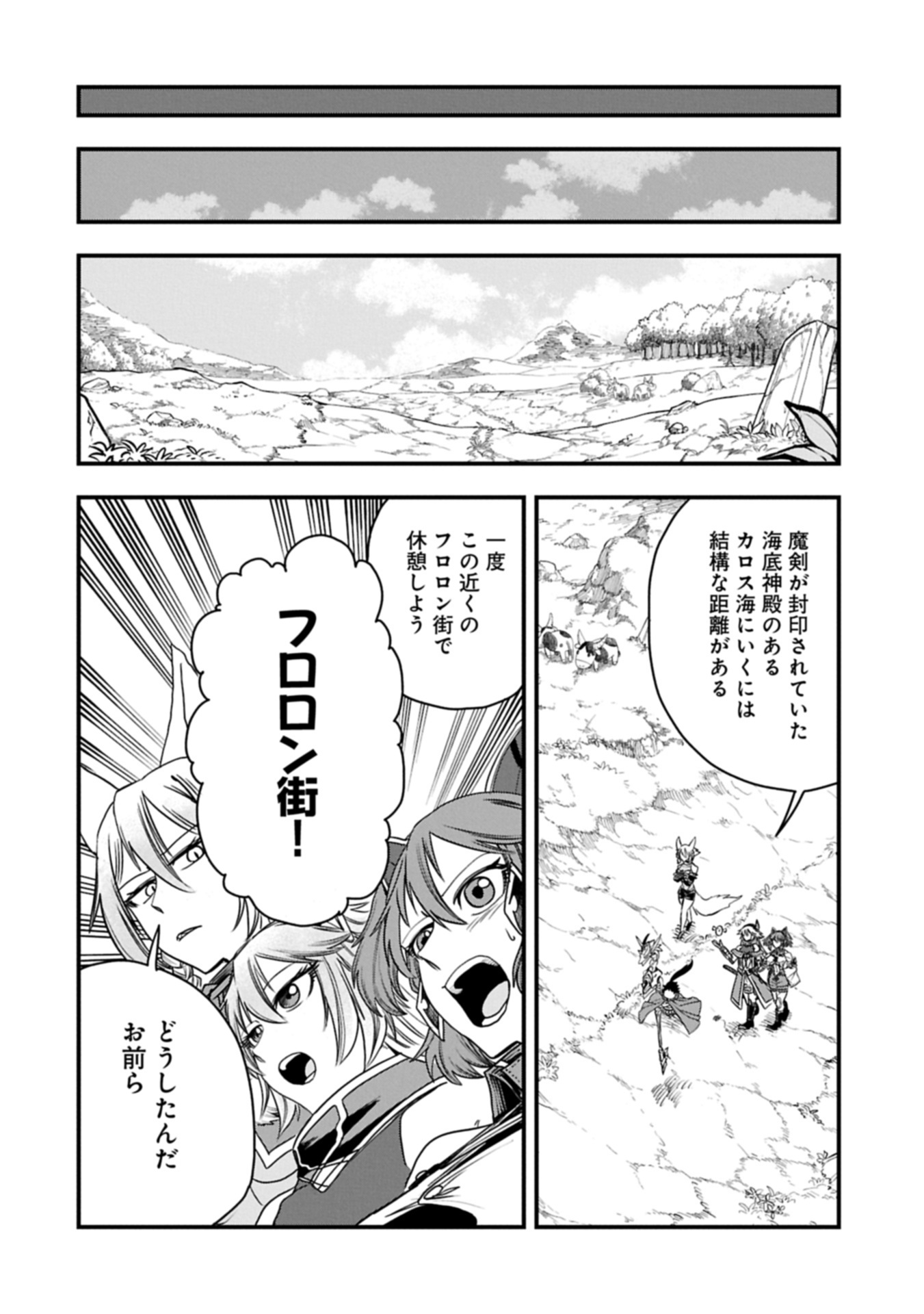Umareta Chokugo ni Suterareta Kedo, Zensei ga Taikensha Datta no de Yoyuu de Ikitemasu - Chapter 56.1 - Page 4