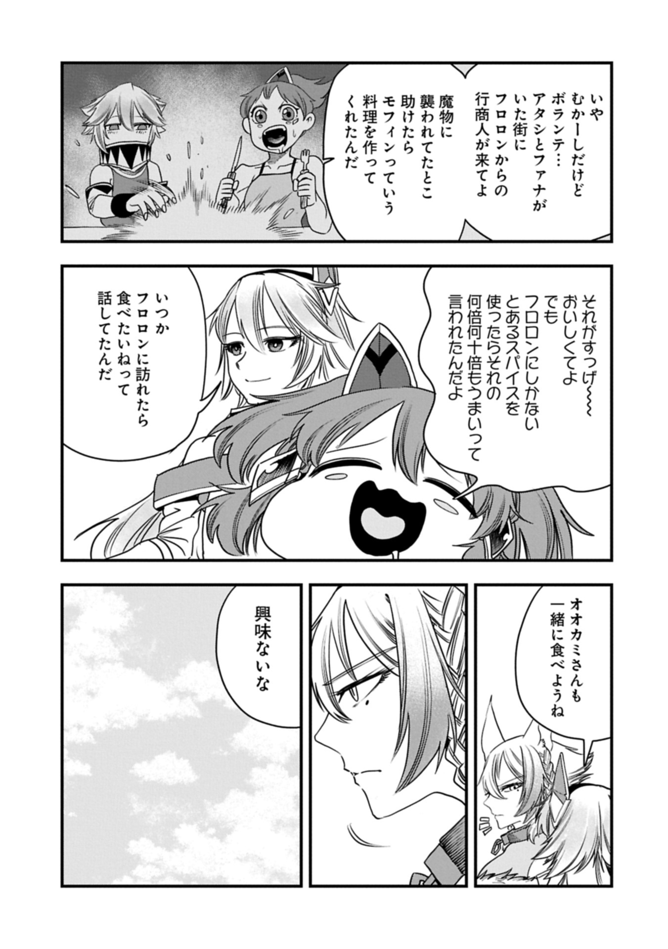 Umareta Chokugo ni Suterareta Kedo, Zensei ga Taikensha Datta no de Yoyuu de Ikitemasu - Chapter 56.1 - Page 5