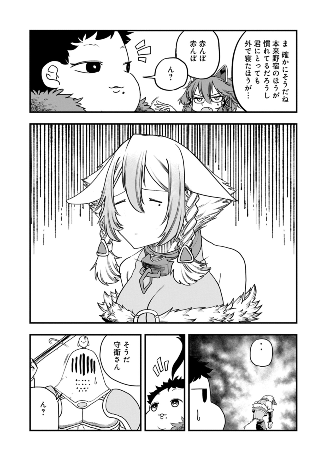 Umareta Chokugo ni Suterareta Kedo, Zensei ga Taikensha Datta no de Yoyuu de Ikitemasu - Chapter 56.1 - Page 7