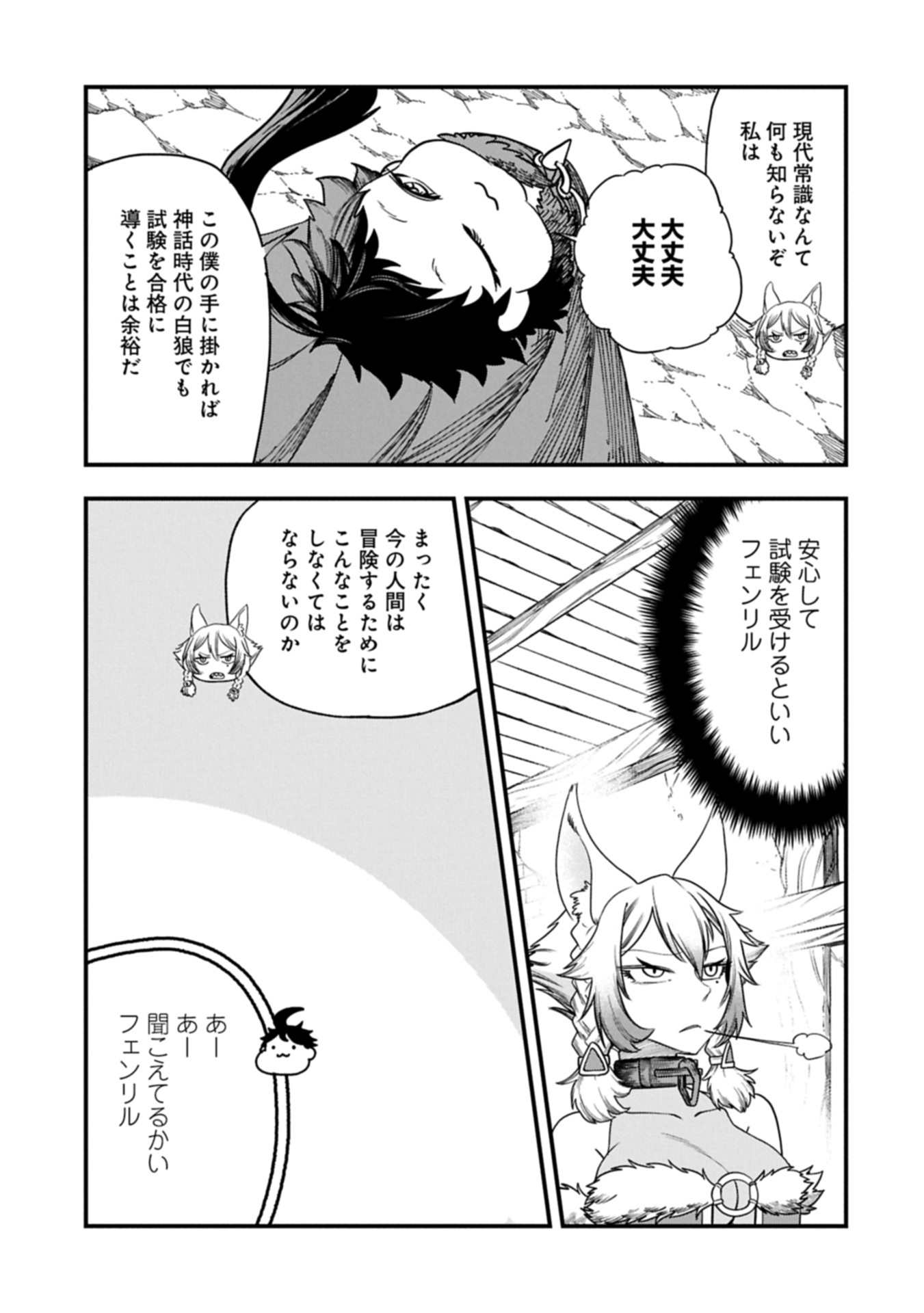 Umareta Chokugo ni Suterareta Kedo, Zensei ga Taikensha Datta no de Yoyuu de Ikitemasu - Chapter 56.1 - Page 9