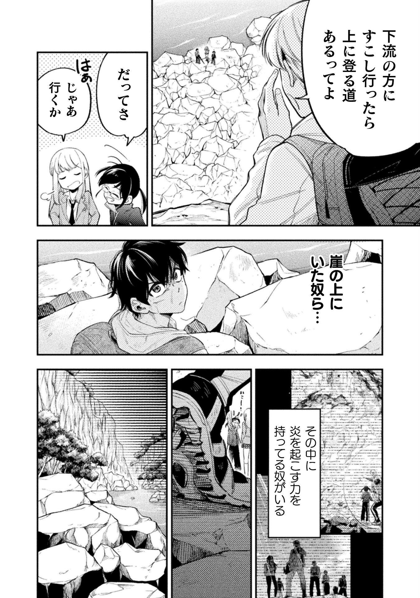 Umibe no Byouin de Kanojo to Hanashita Ikutsu ka no Koto - Chapter 12 - Page 2