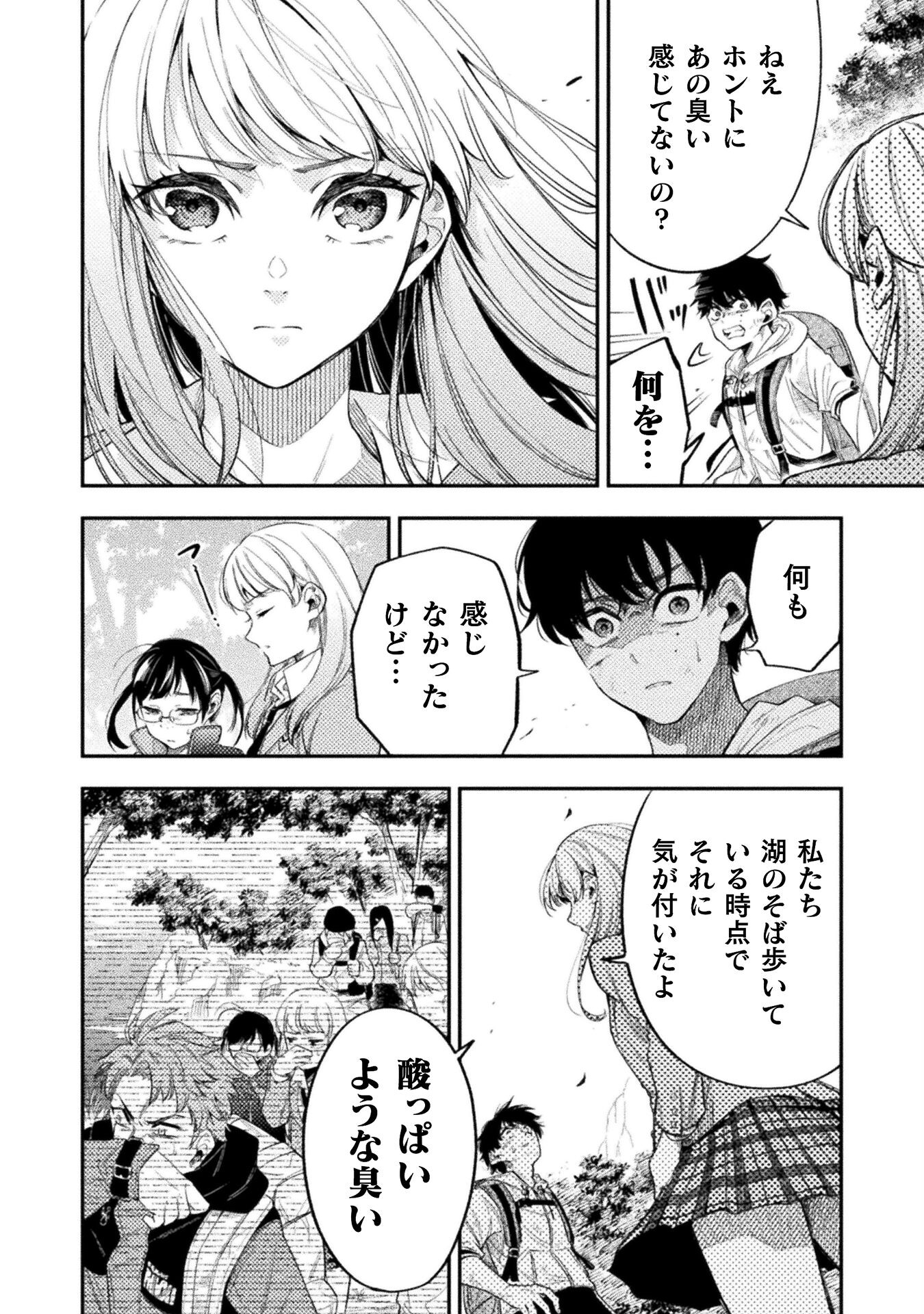 Umibe no Byouin de Kanojo to Hanashita Ikutsu ka no Koto - Chapter 12 - Page 22