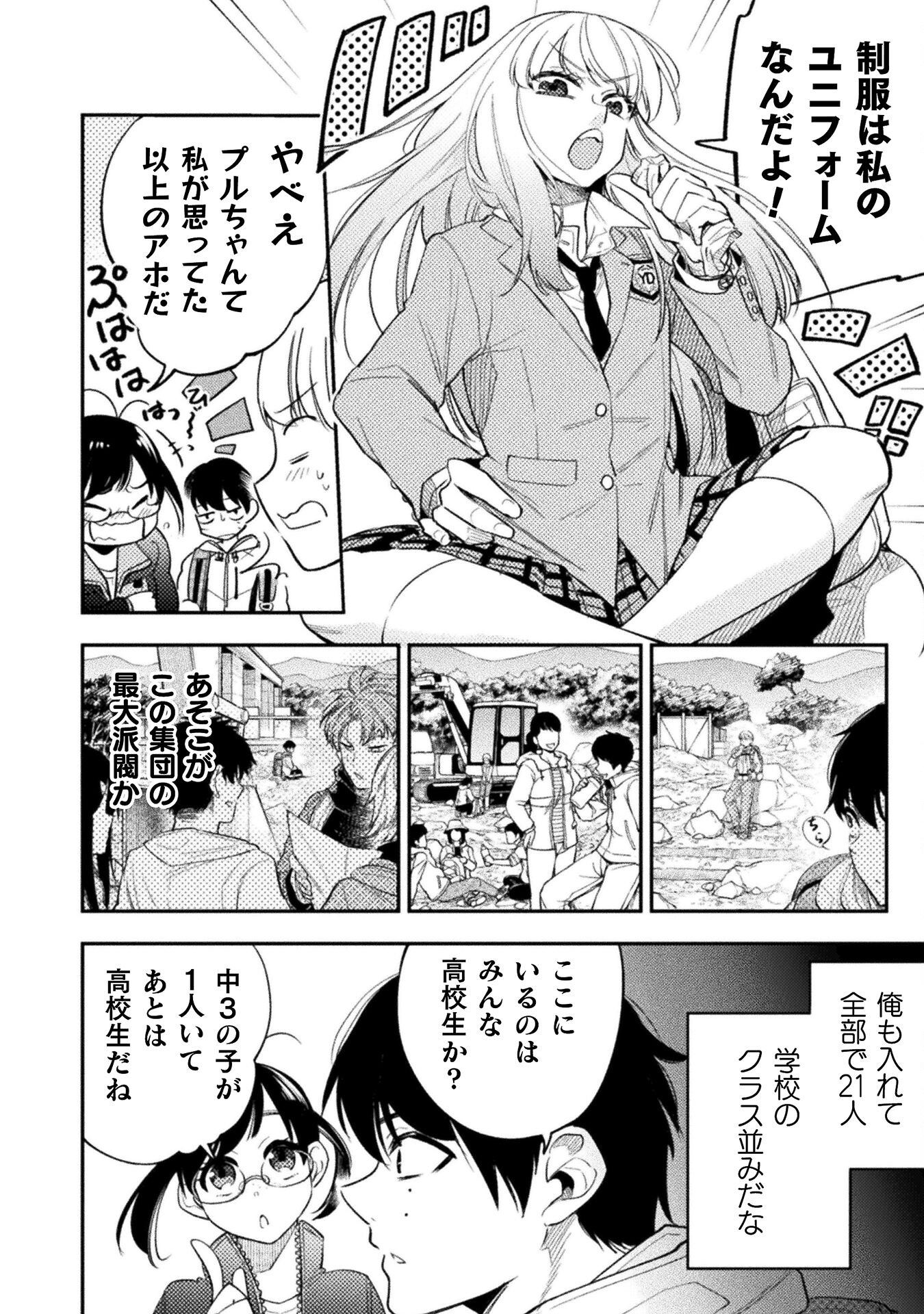 Umibe no Byouin de Kanojo to Hanashita Ikutsu ka no Koto - Chapter 13 - Page 4